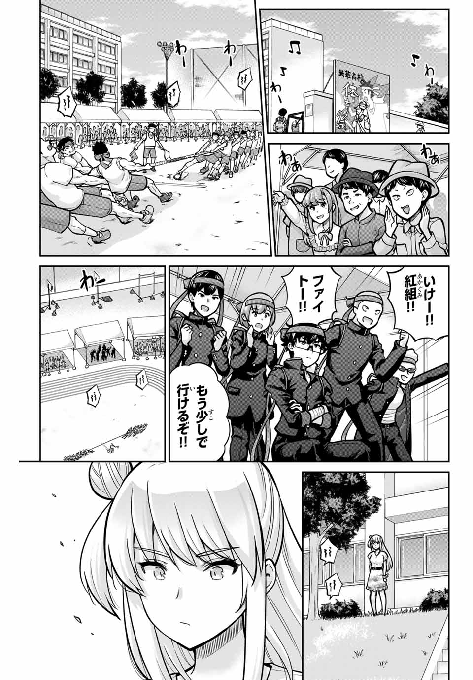 お願い、脱がシて。 第108話 - Page 7