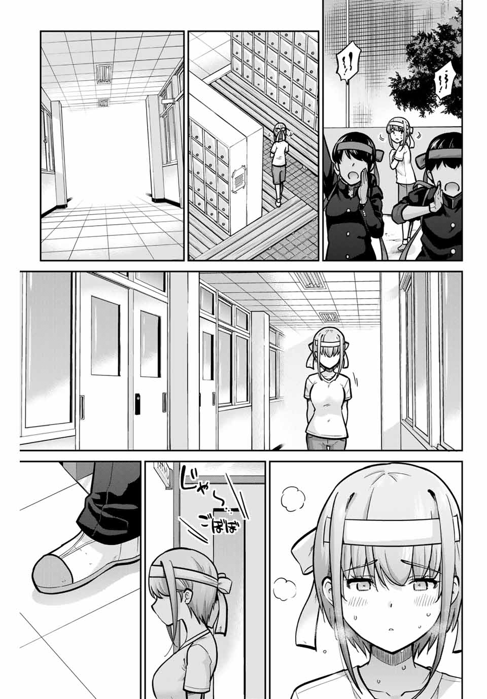 お願い、脱がシて。 第109話 - Page 5