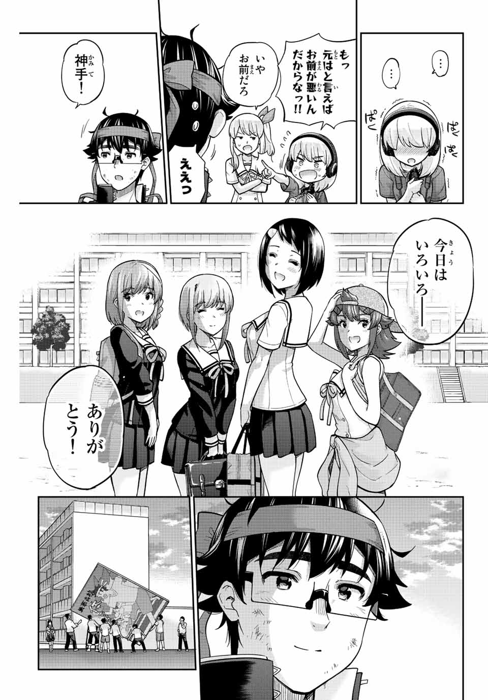 お願い、脱がシて。 第128話 - Page 21