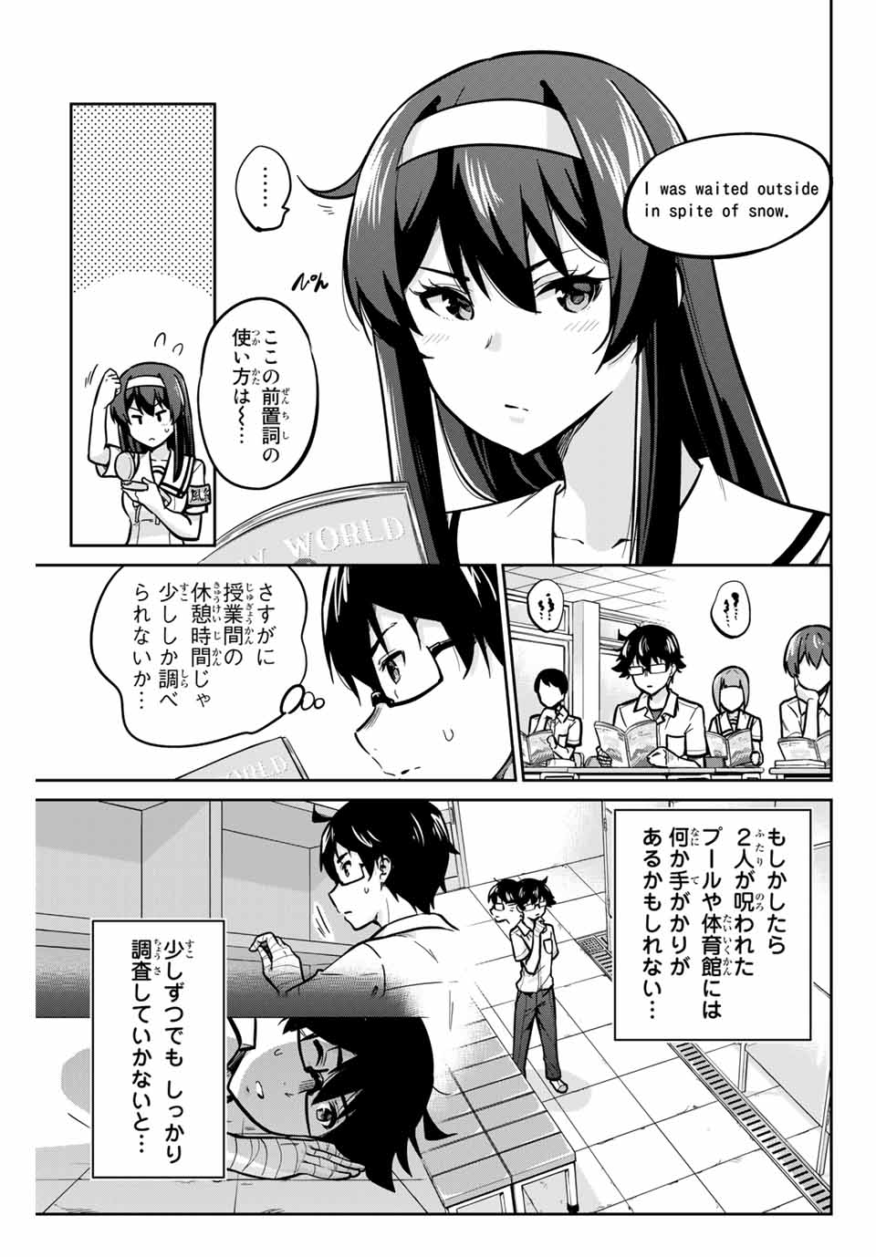 お願い、脱がシて。 第13話 - Page 5