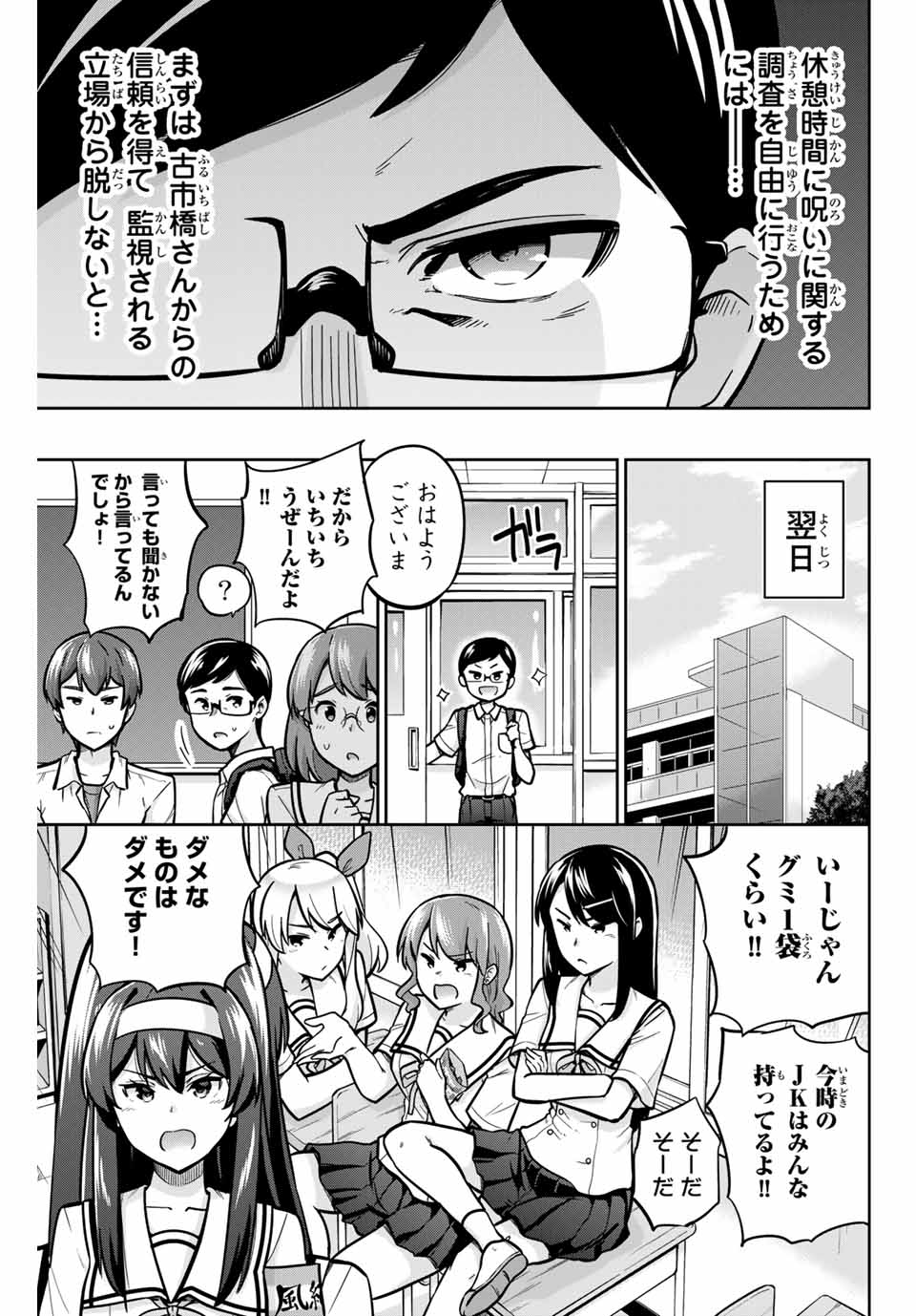 お願い、脱がシて。 第14話 - Page 7