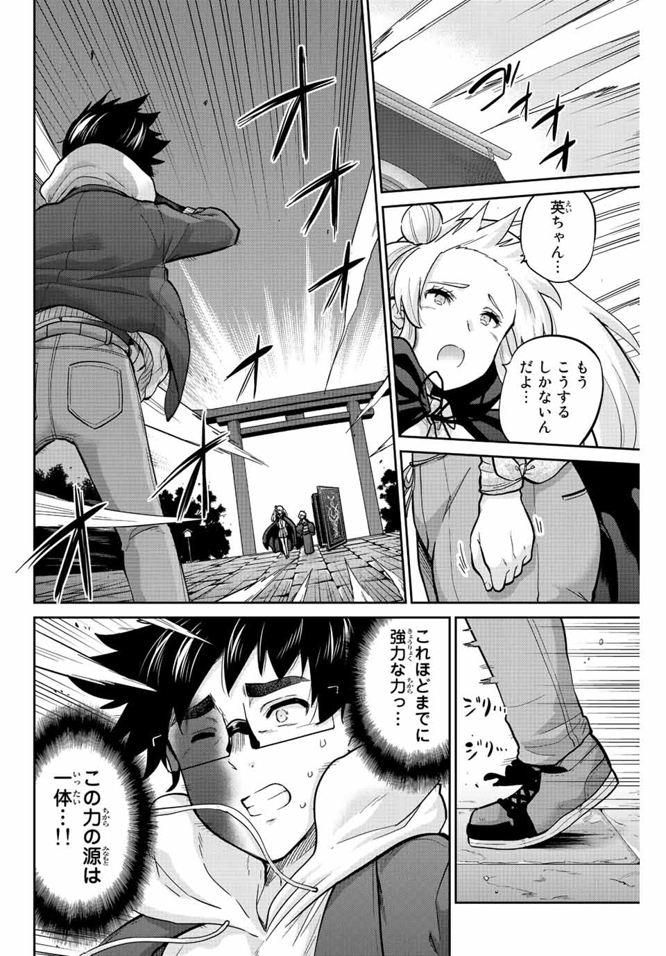 お願い、脱がシて。 第143話 - Page 14