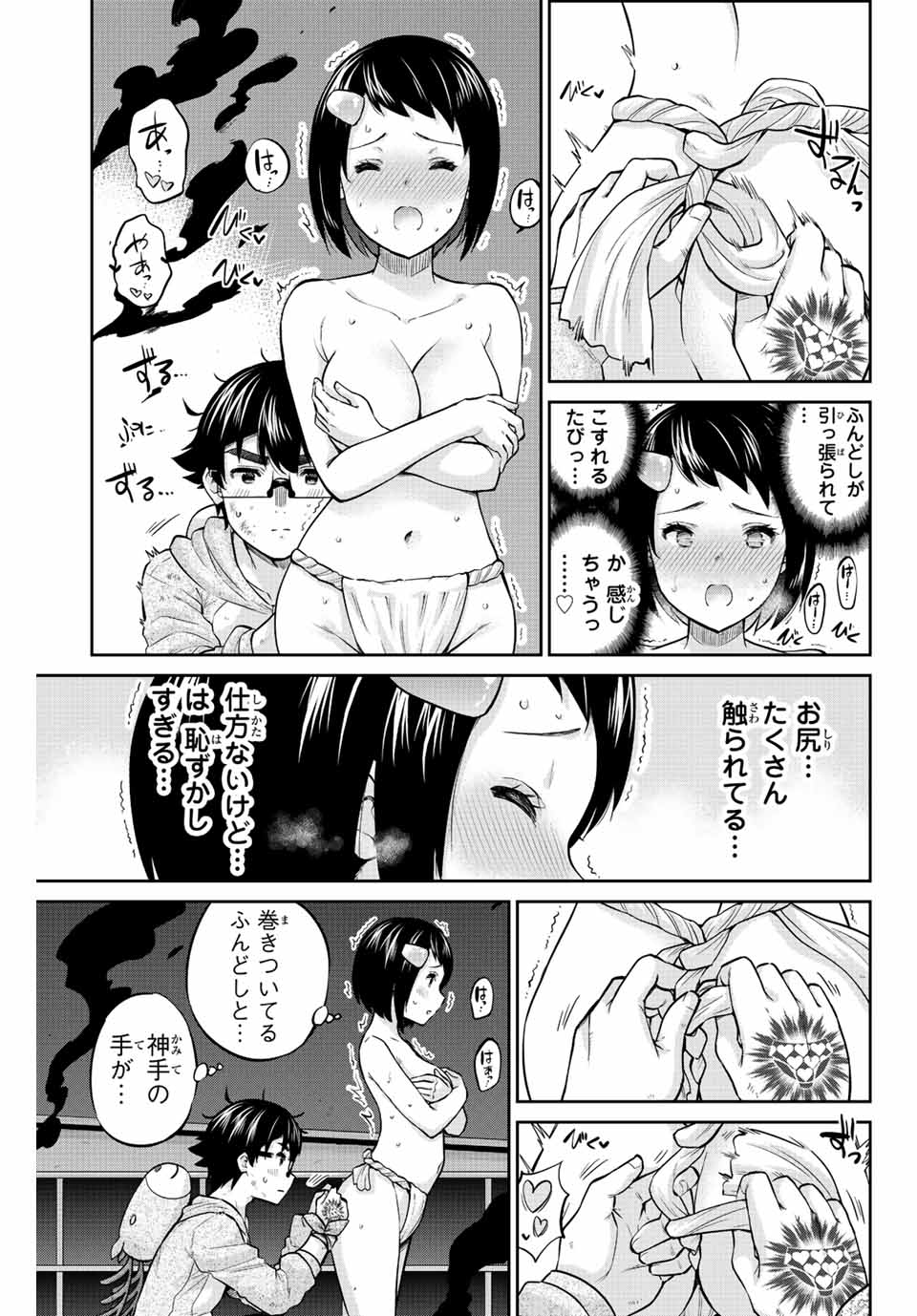 お願い、脱がシて。 第179話 - Page 5