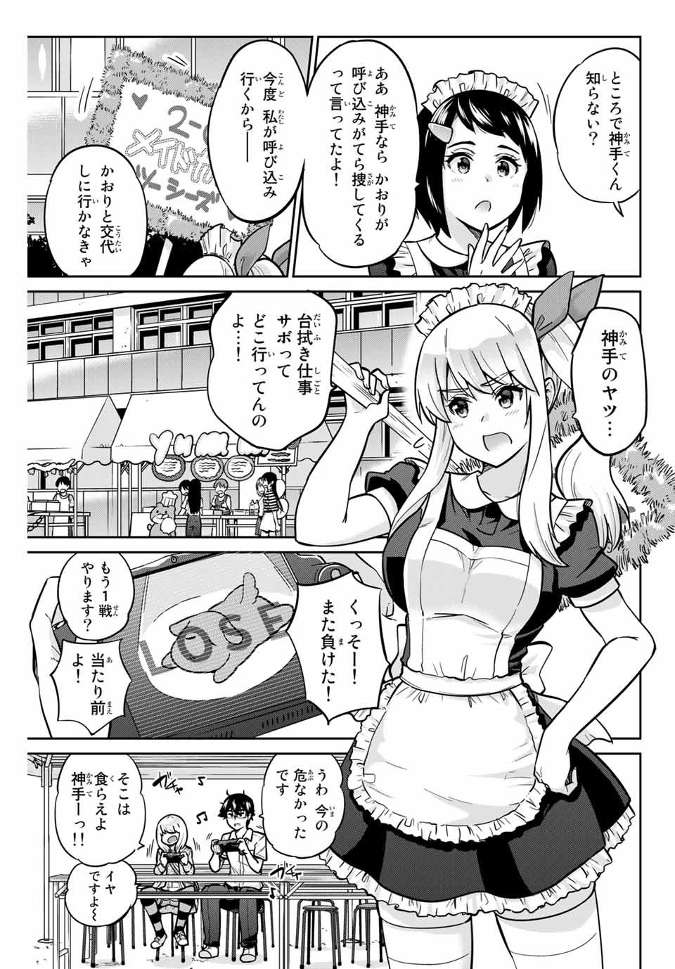 お願い、脱がシて。 第19話 - Page 13