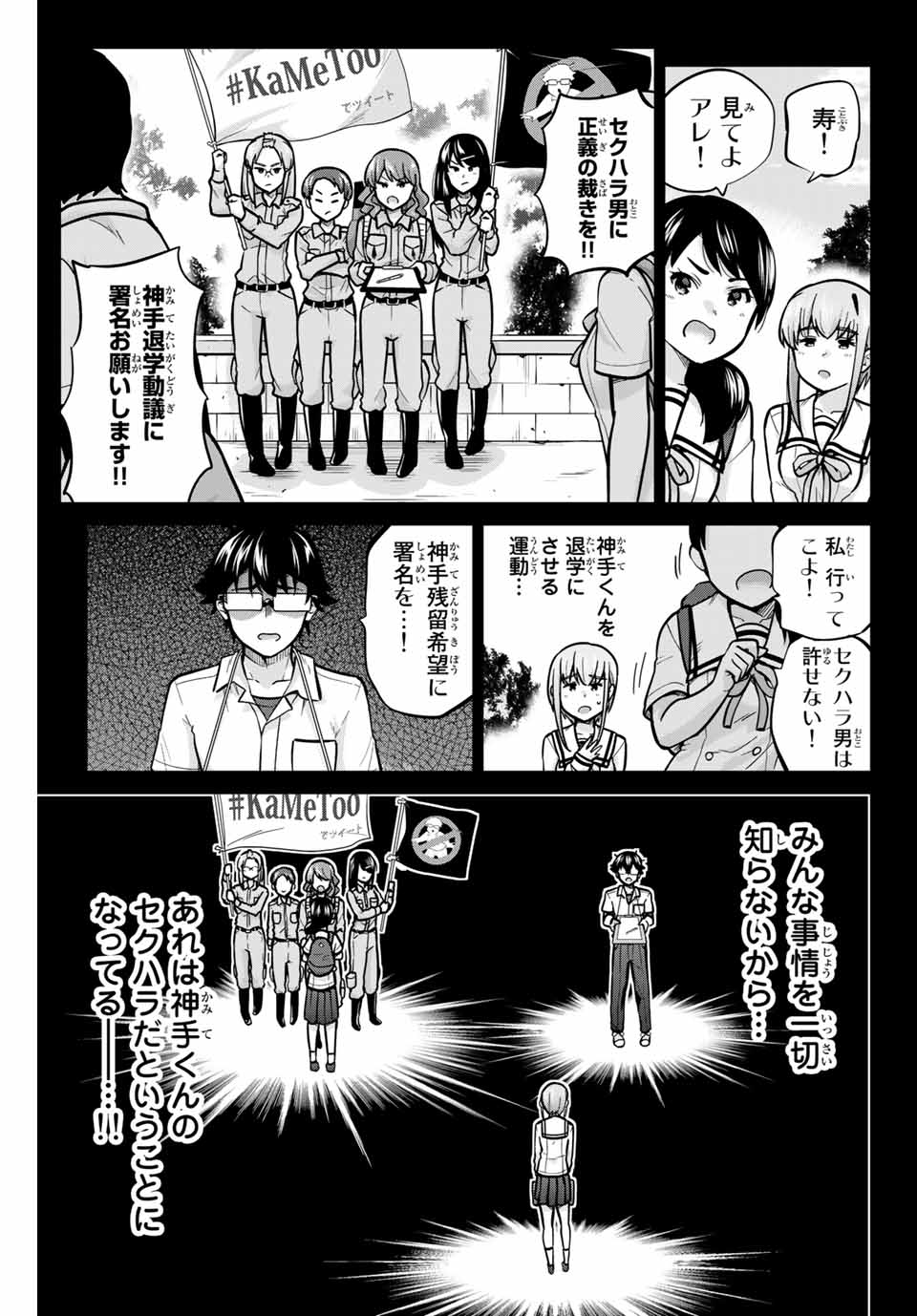 お願い、脱がシて。 第40話 - Page 5