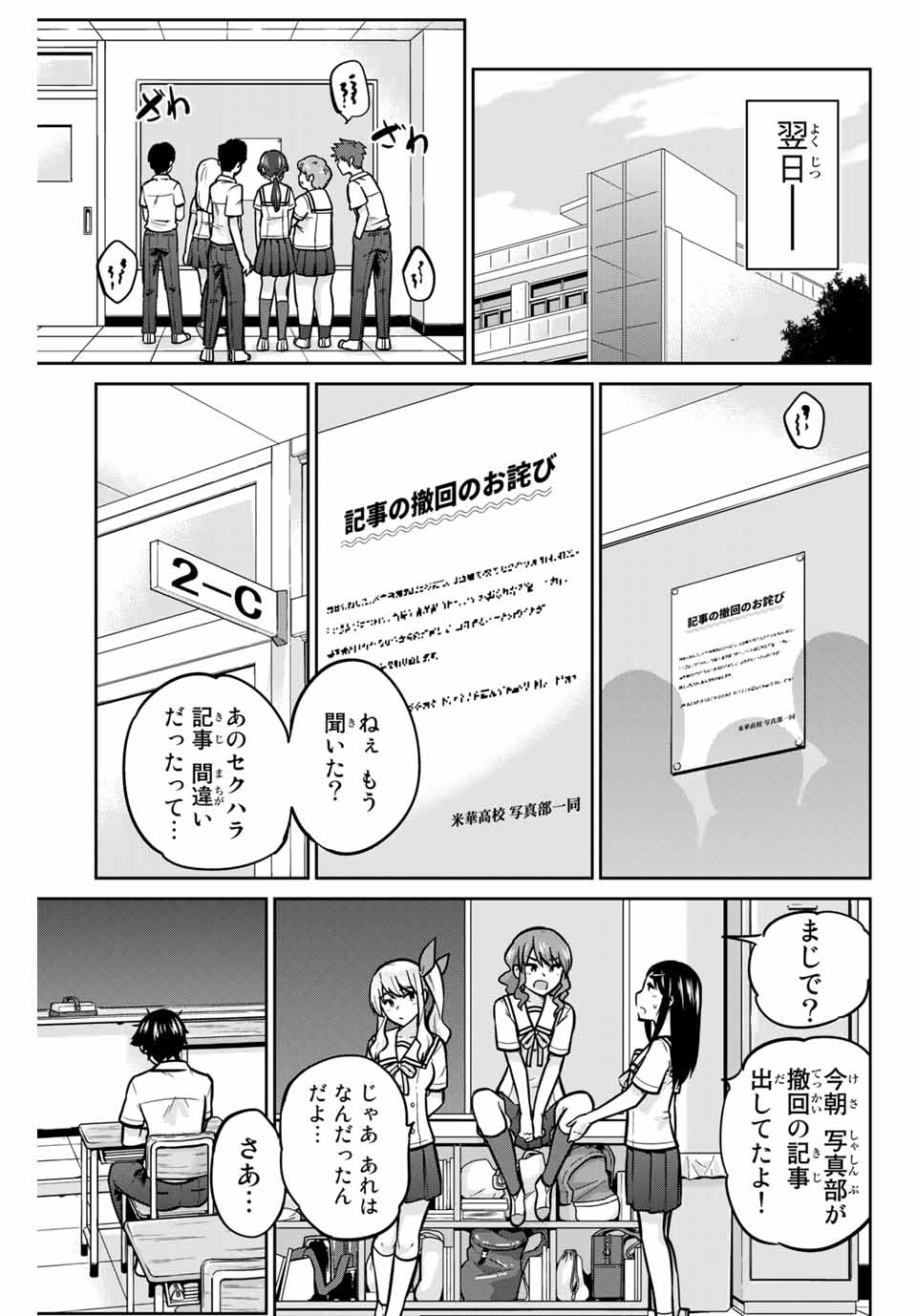 お願い、脱がシて。 第42話 - Page 15