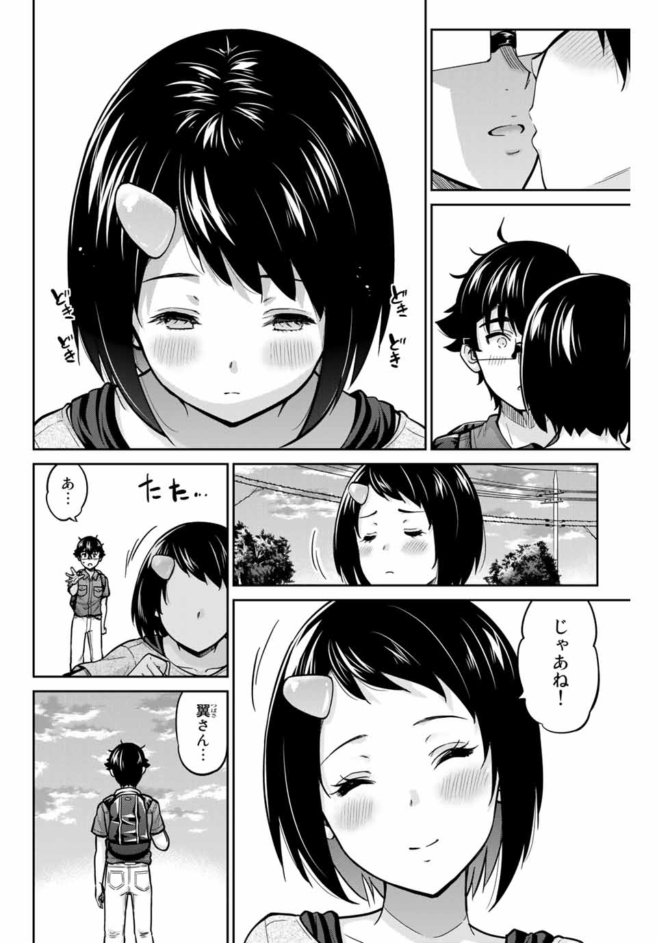 お願い、脱がシて。 第93話 - Page 18