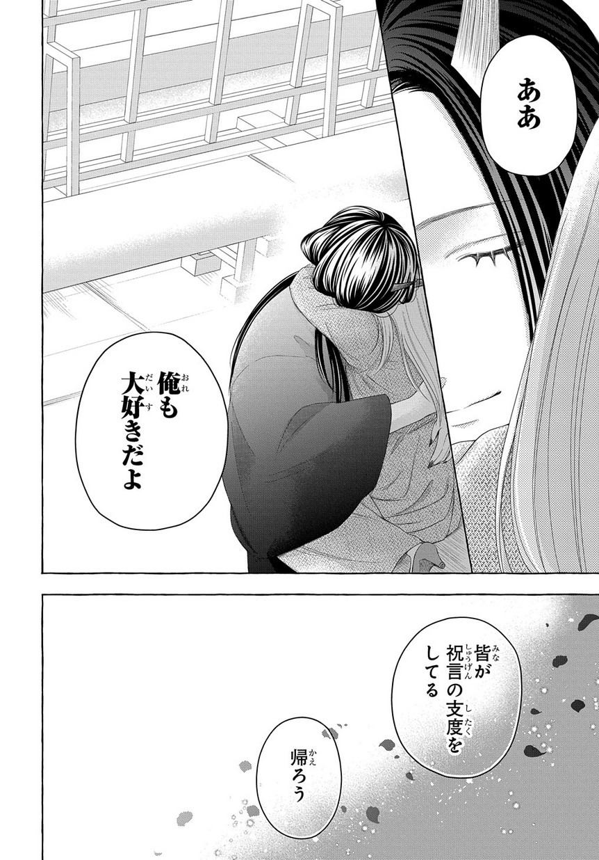 鬼と狐の前世の契 第4話 - Page 50