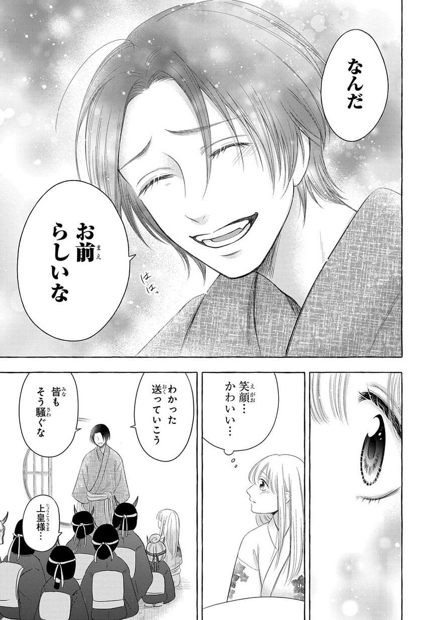 鬼と狐の前世の契 第4話 - Page 54