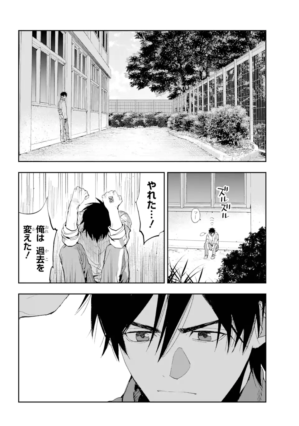 鬼殺しの我道再演 第1.4話 - Page 16