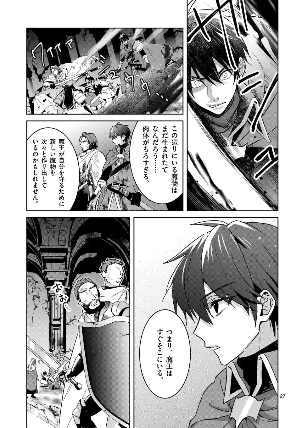 お荷物と呼ばれた転生姫は、召喚勇者に恋をして 第8.3話 - Page 4