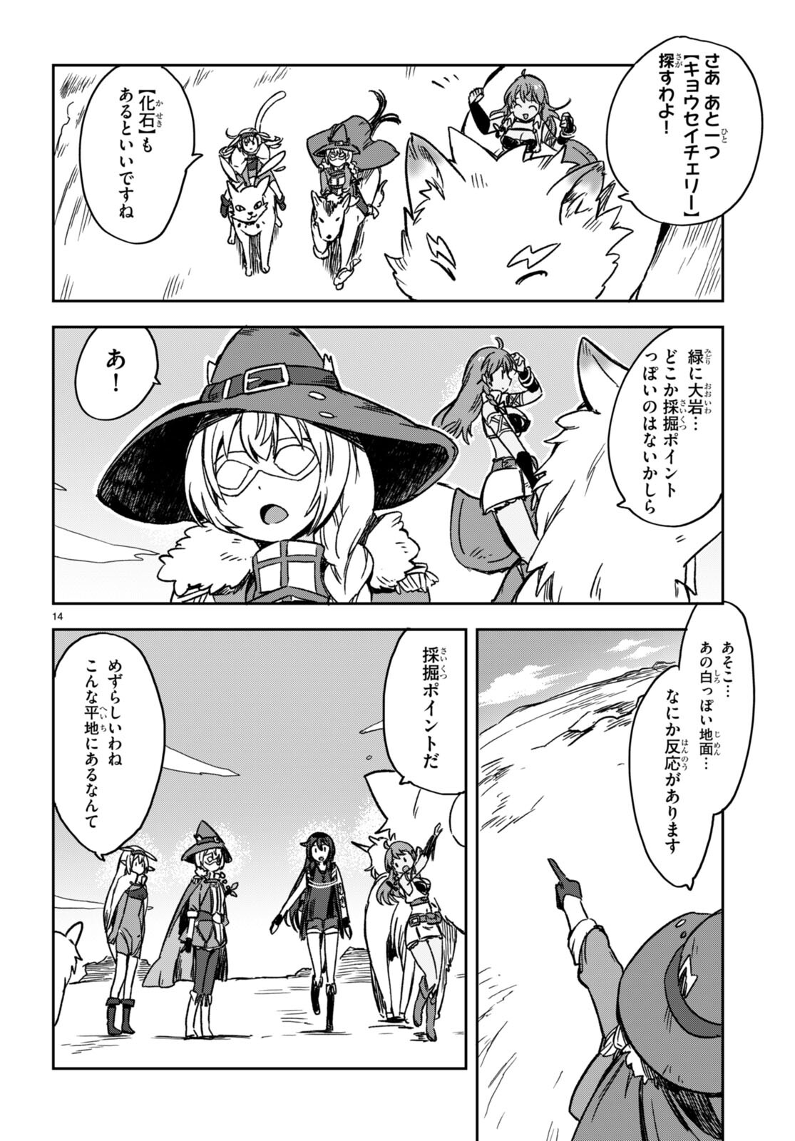 オンリーセンス・オンライン 第103話 - Page 15