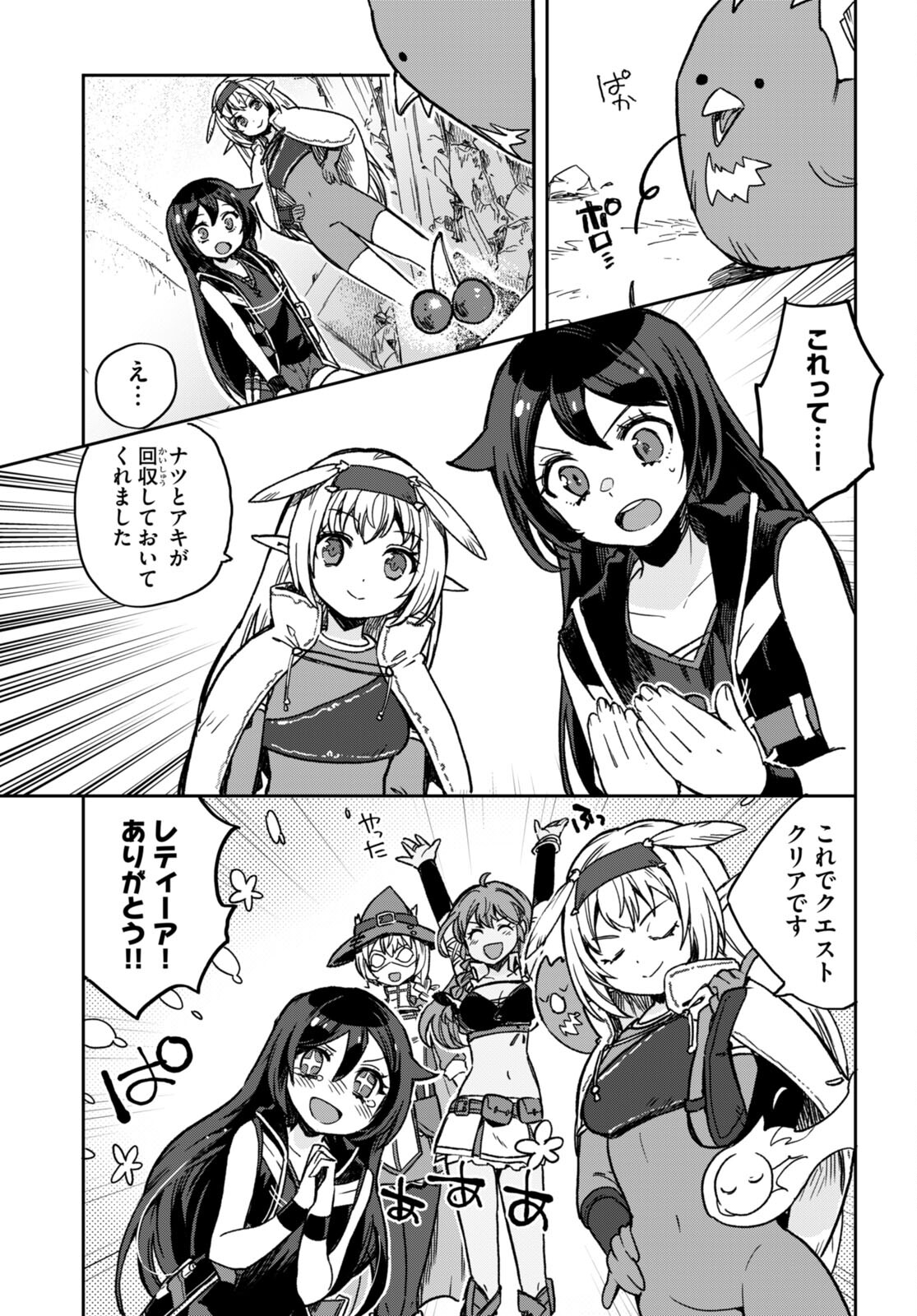 オンリーセンス・オンライン 第104話 - Page 3