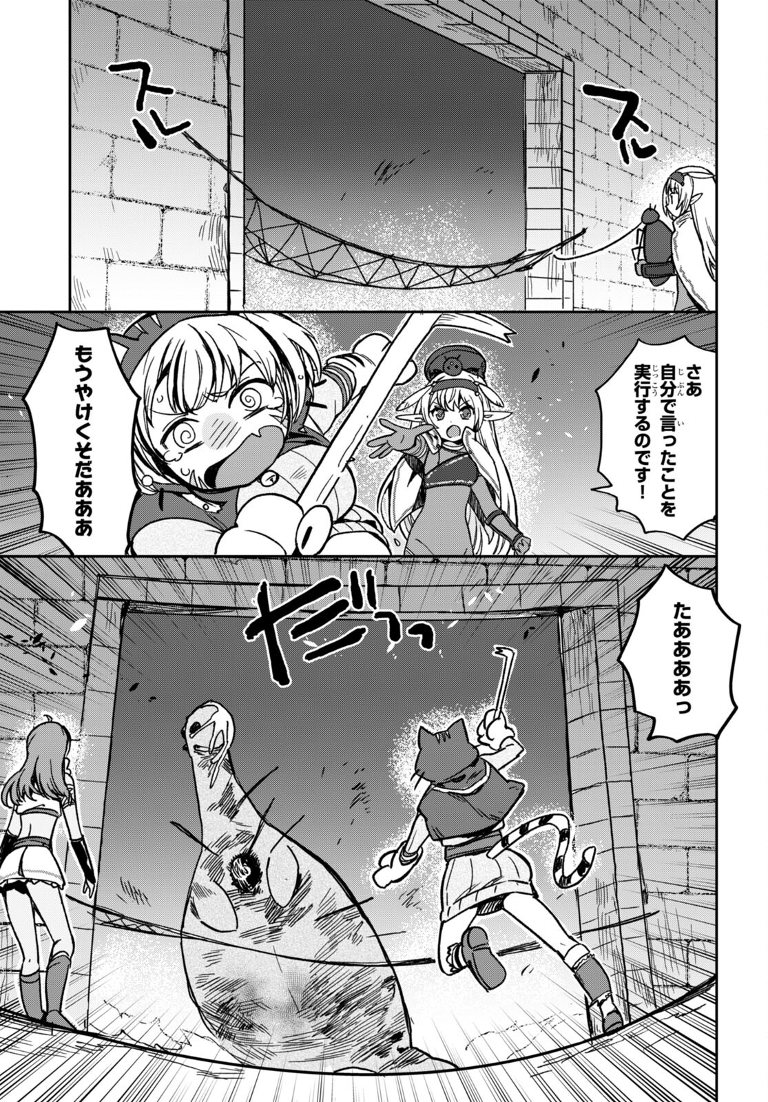 オンリーセンス・オンライン 第106話 - Page 16