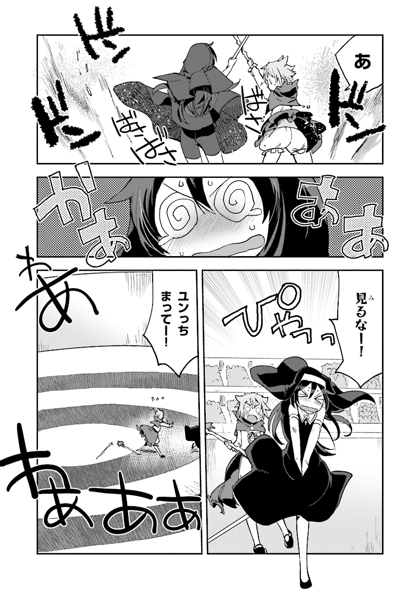 オンリーセンス・オンライン 第45話 - Page 30