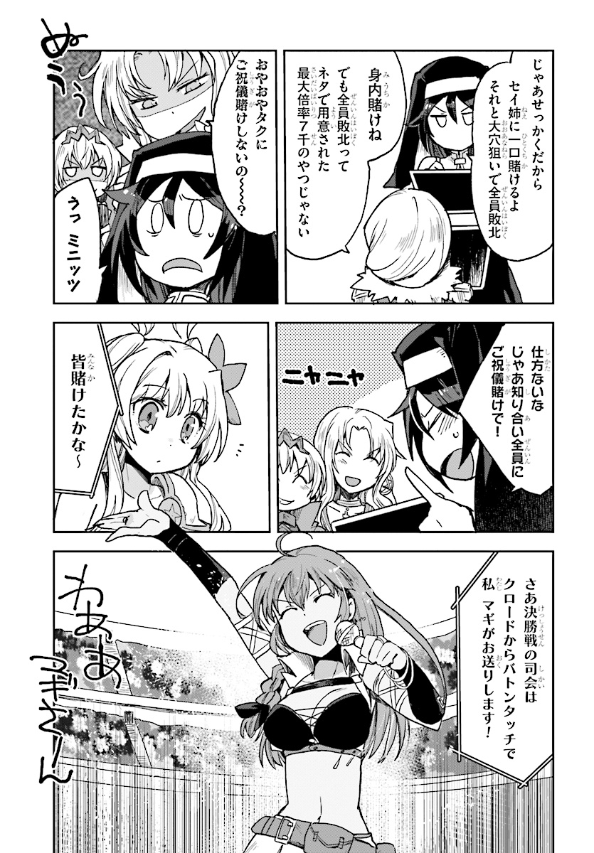 オンリーセンス・オンライン 第47話 - Page 6