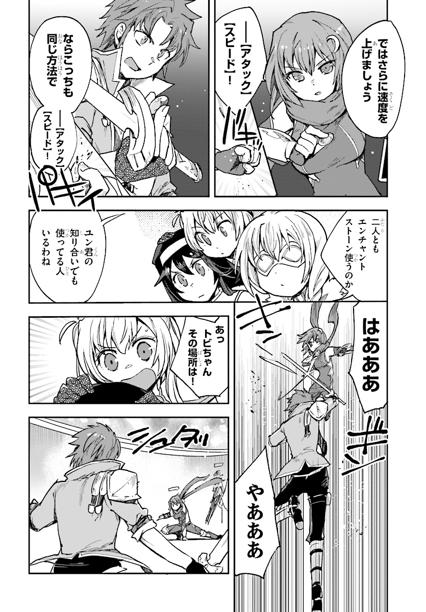 オンリーセンス・オンライン 第47話 - Page 9