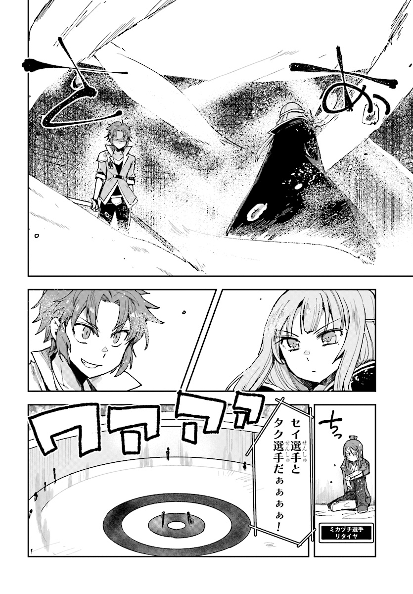 オンリーセンス・オンライン 第47話 - Page 15