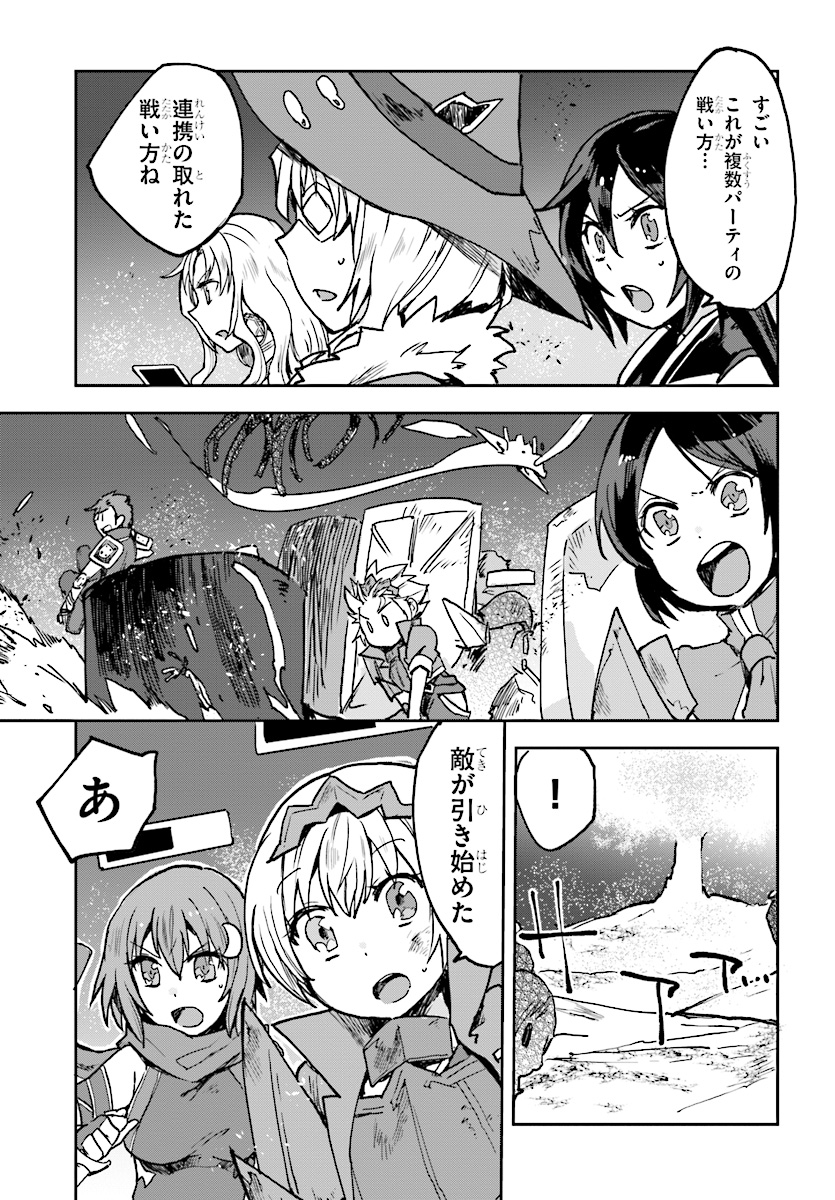 オンリーセンス・オンライン 第48話 - Page 30