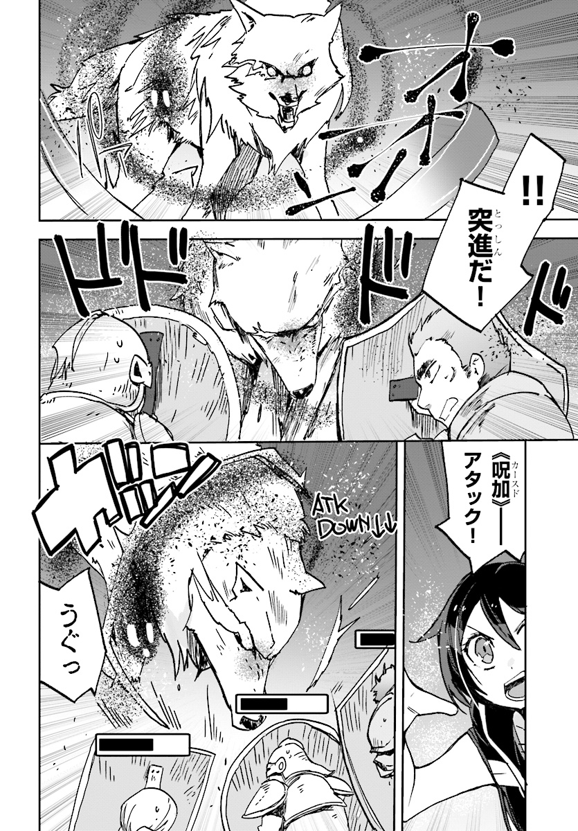 オンリーセンス・オンライン 第49話 - Page 11