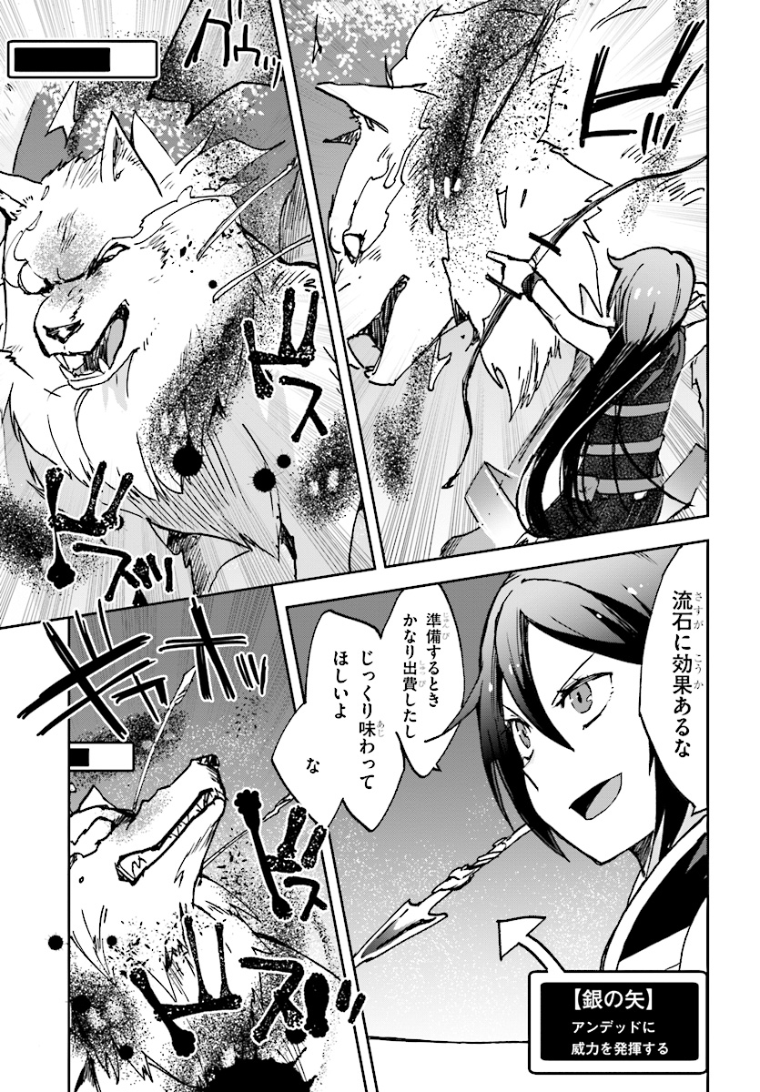 オンリーセンス・オンライン 第49話 - Page 16