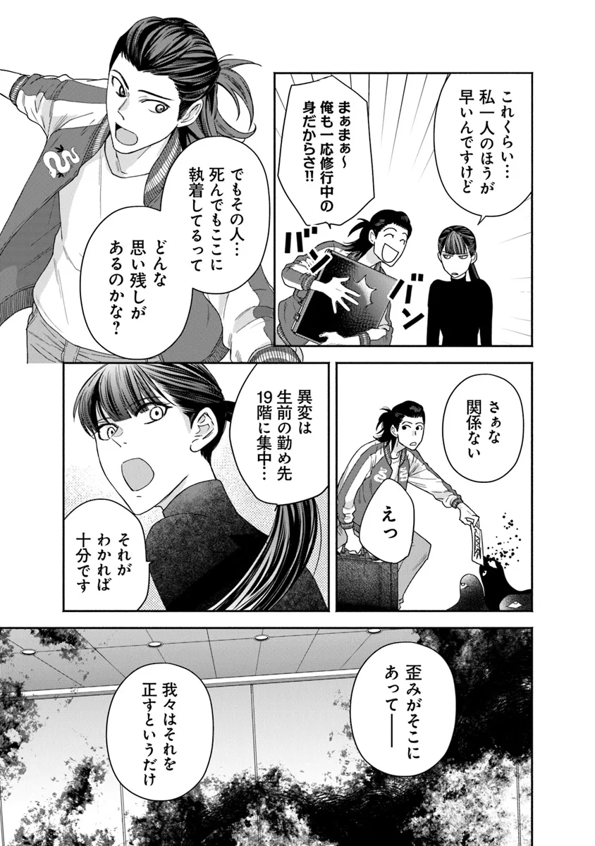 陰陽ブラザーズ 第6.1話 - Page 6