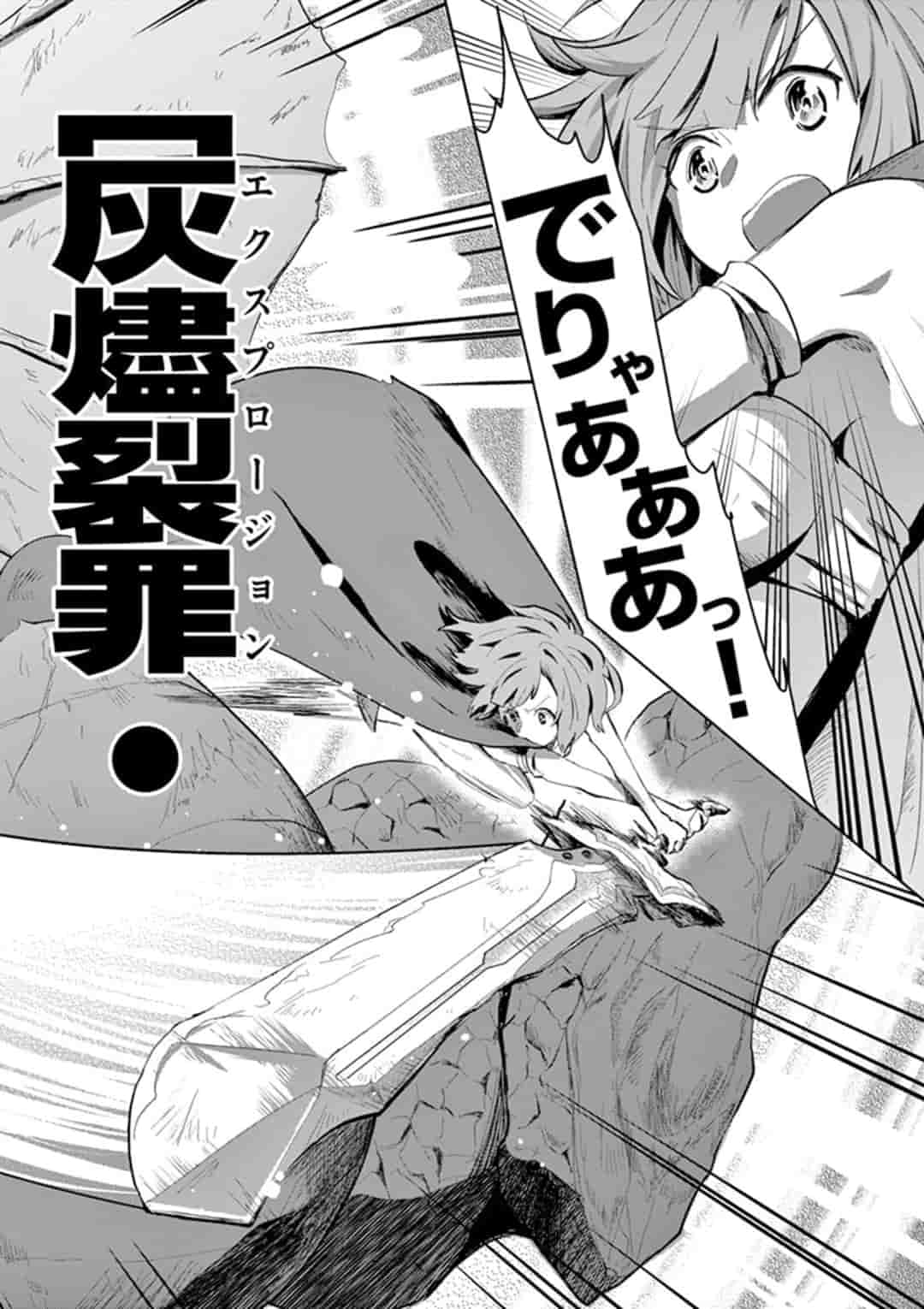 女だから、とパーティを追放されたので伝説の魔女と最強タッグを組みました 第1話 - Page 36