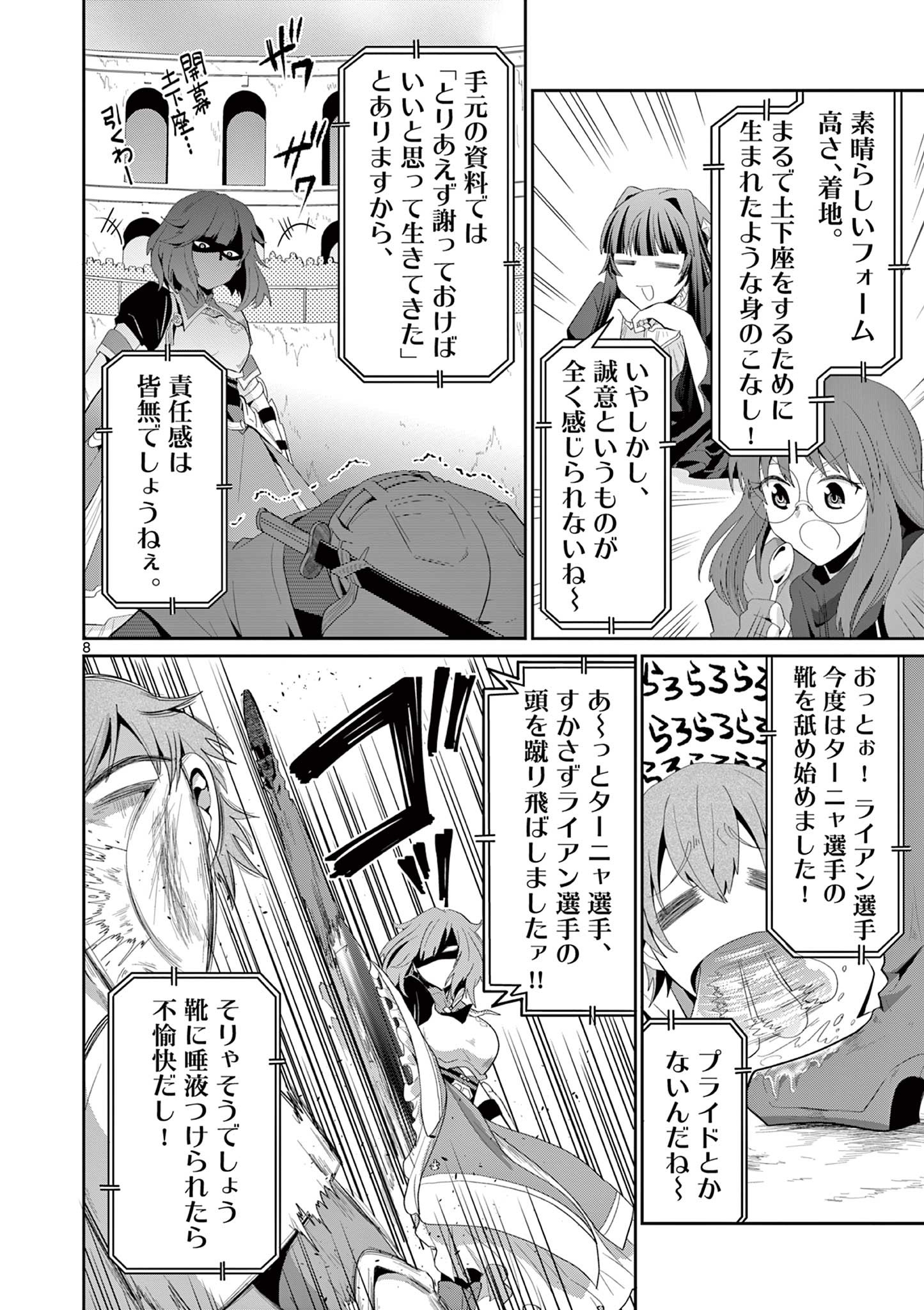 女だから、とパーティを追放されたので伝説の魔女と最強タッグを組みました 第15.1話 - Page 9