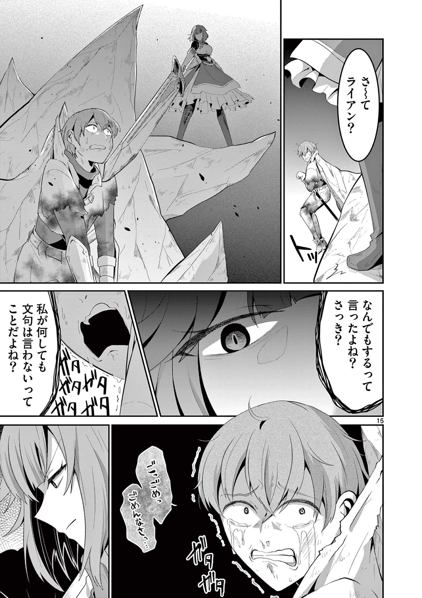 女だから、とパーティを追放されたので伝説の魔女と最強タッグを組みました 第15.2話 - Page 5