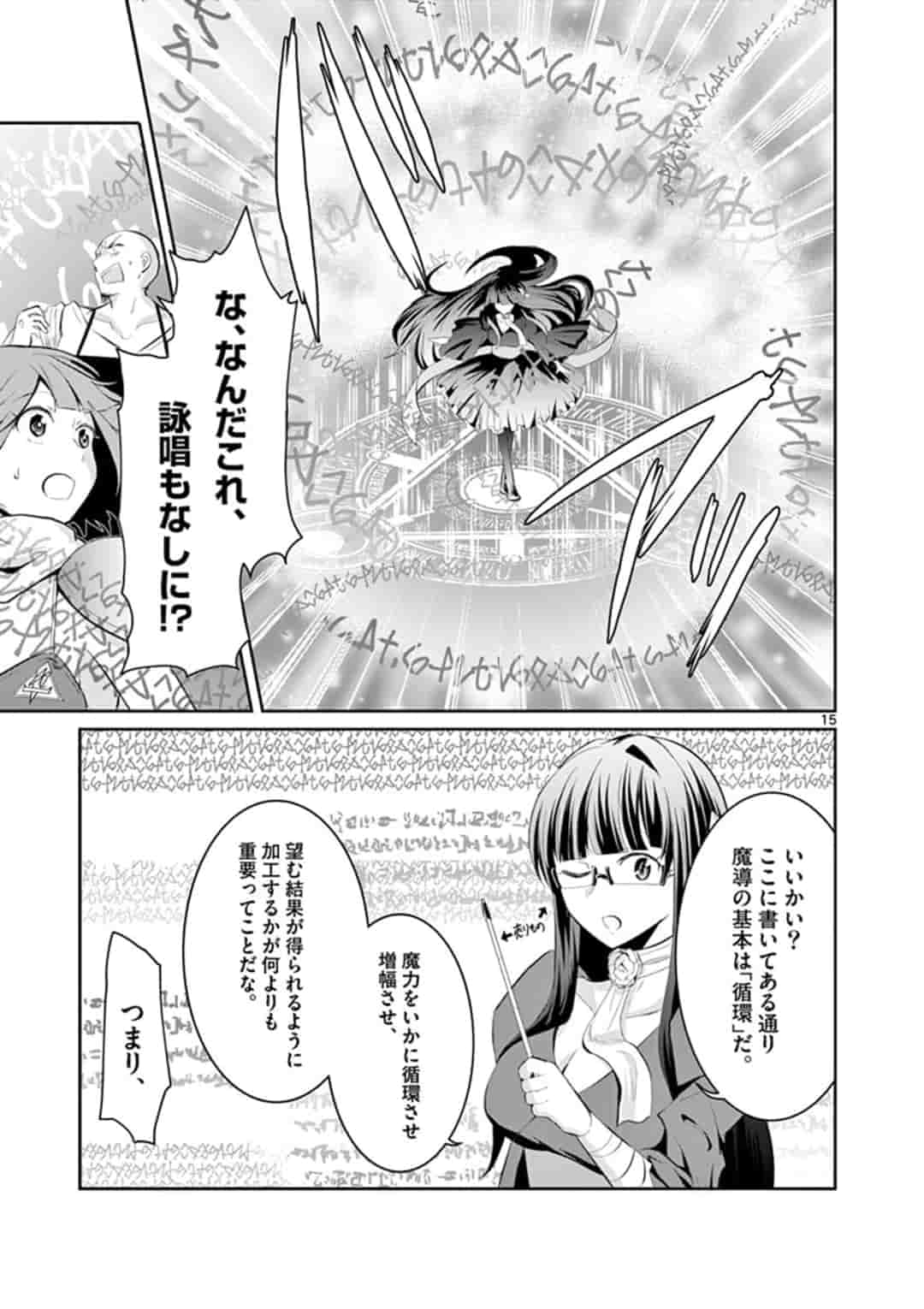 女だから、とパーティを追放されたので伝説の魔女と最強タッグを組みました 第2.2話 - Page 4