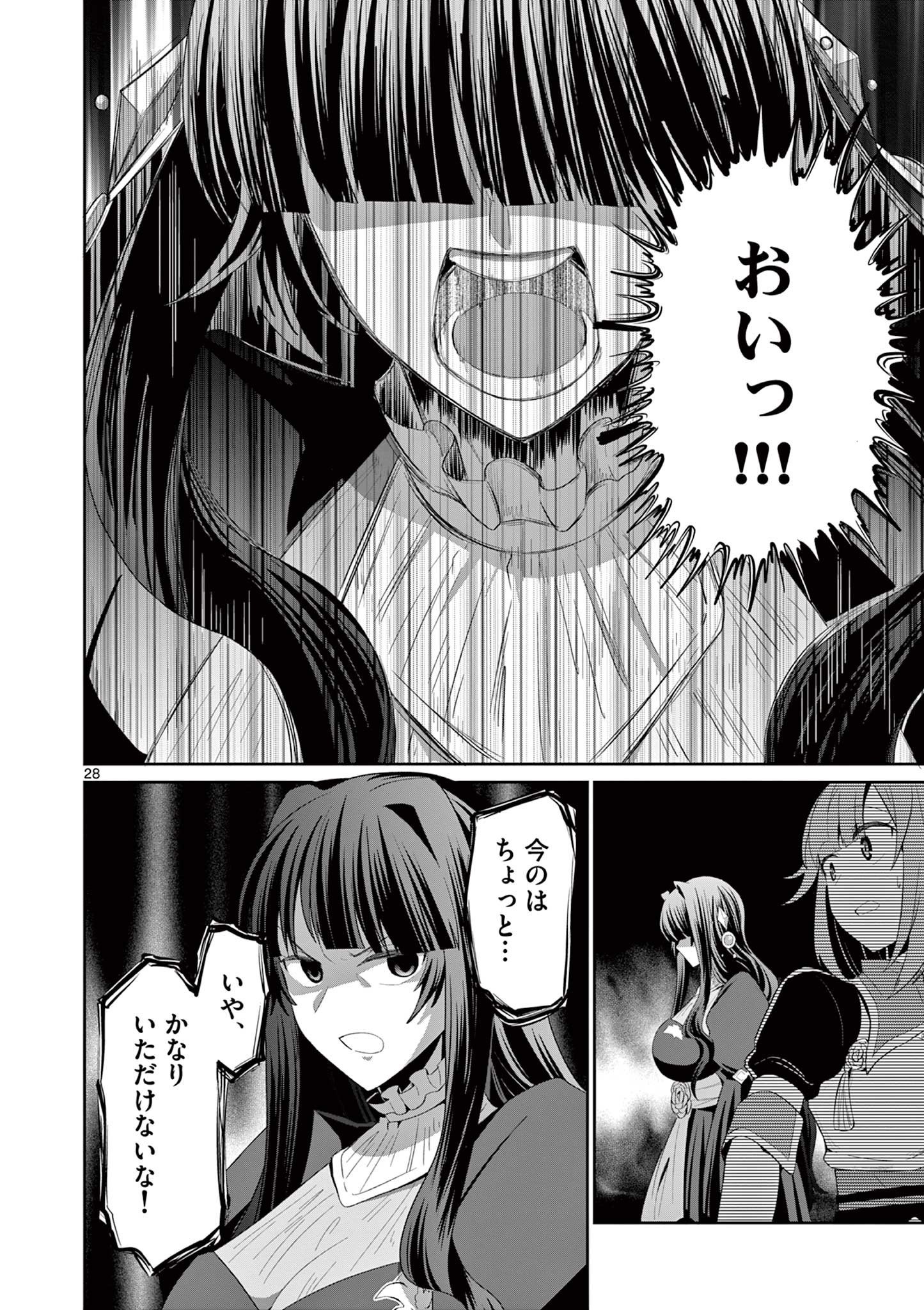 女だから、とパーティを追放されたので伝説の魔女と最強タッグを組みました 第20.3話 - Page 9