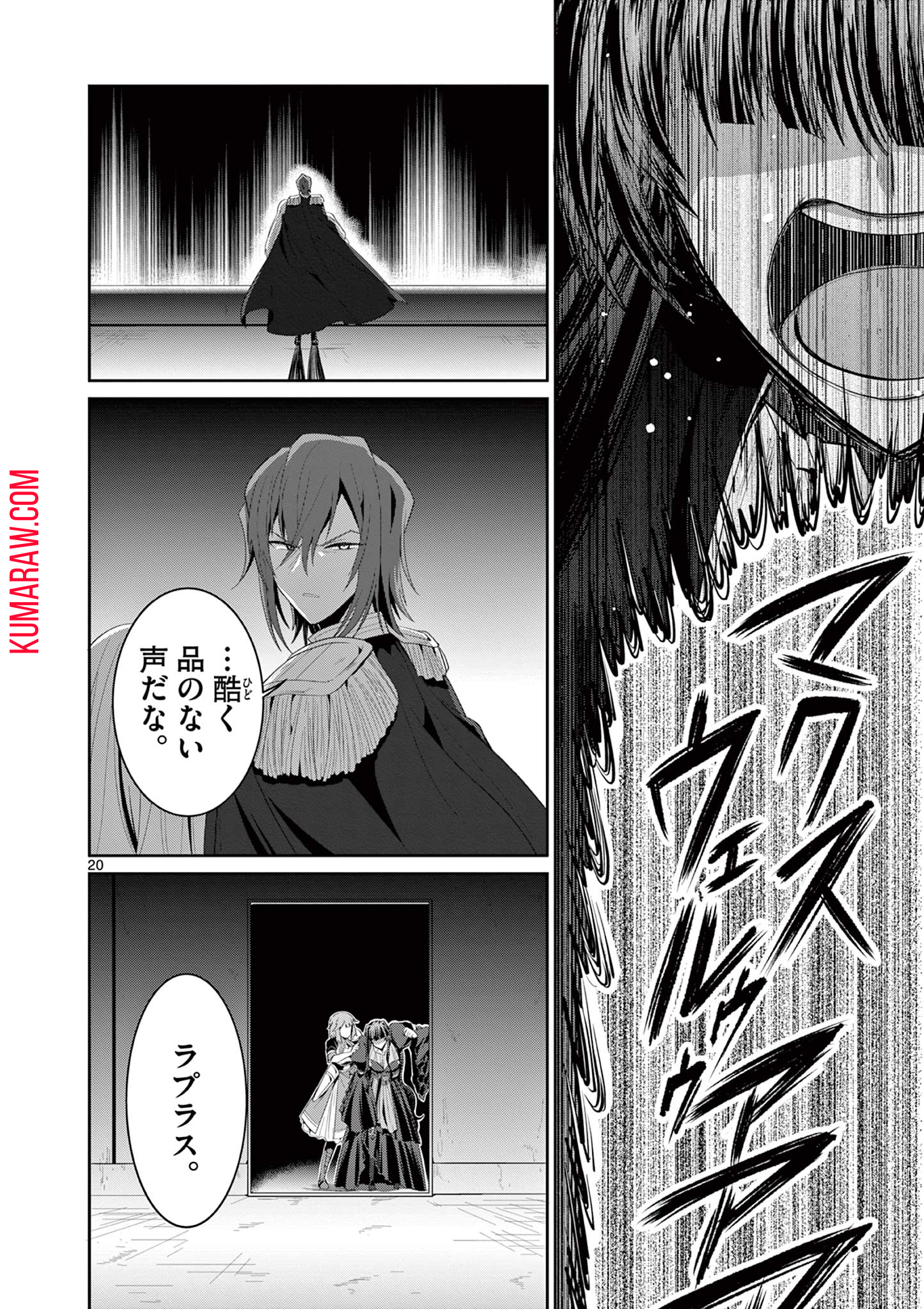 女だから、とパーティを追放されたので伝説の魔女と最強タッグを組みました 第28.2話 - Page 10