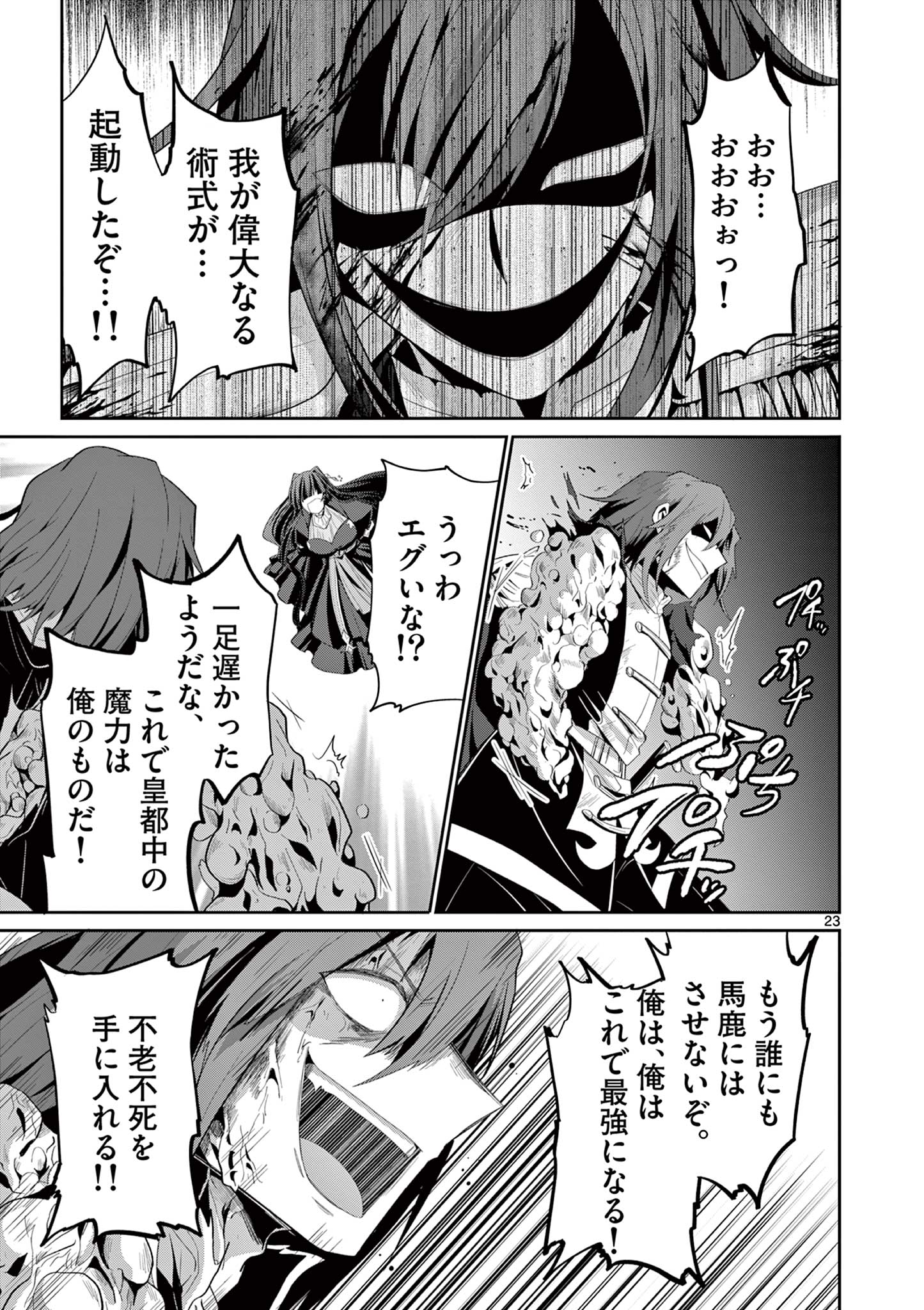 女だから、とパーティを追放されたので伝説の魔女と最強タッグを組みました 第29.3話 - Page 4