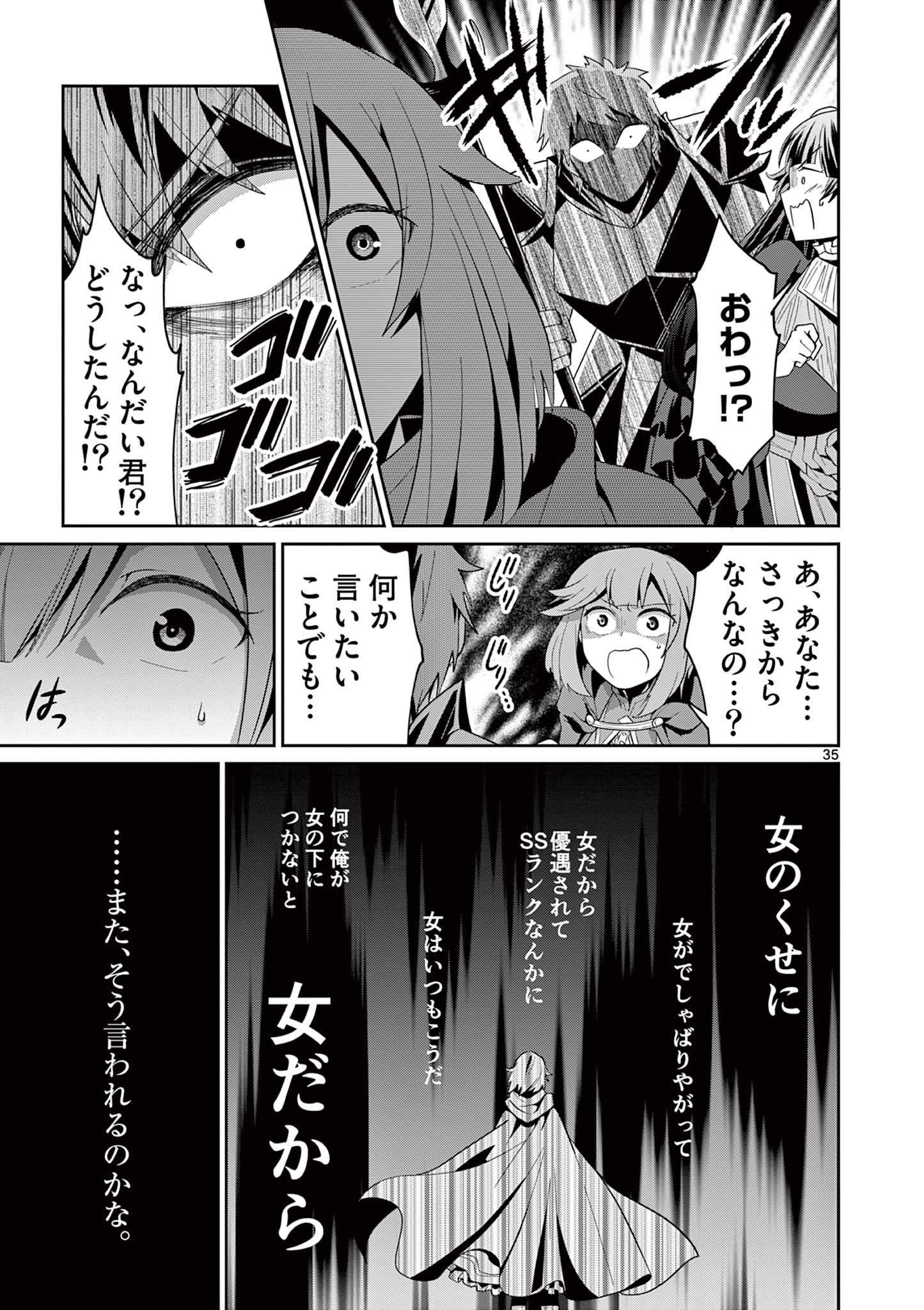 女だから、とパーティを追放されたので伝説の魔女と最強タッグを組みました 第31.4話 - Page 7