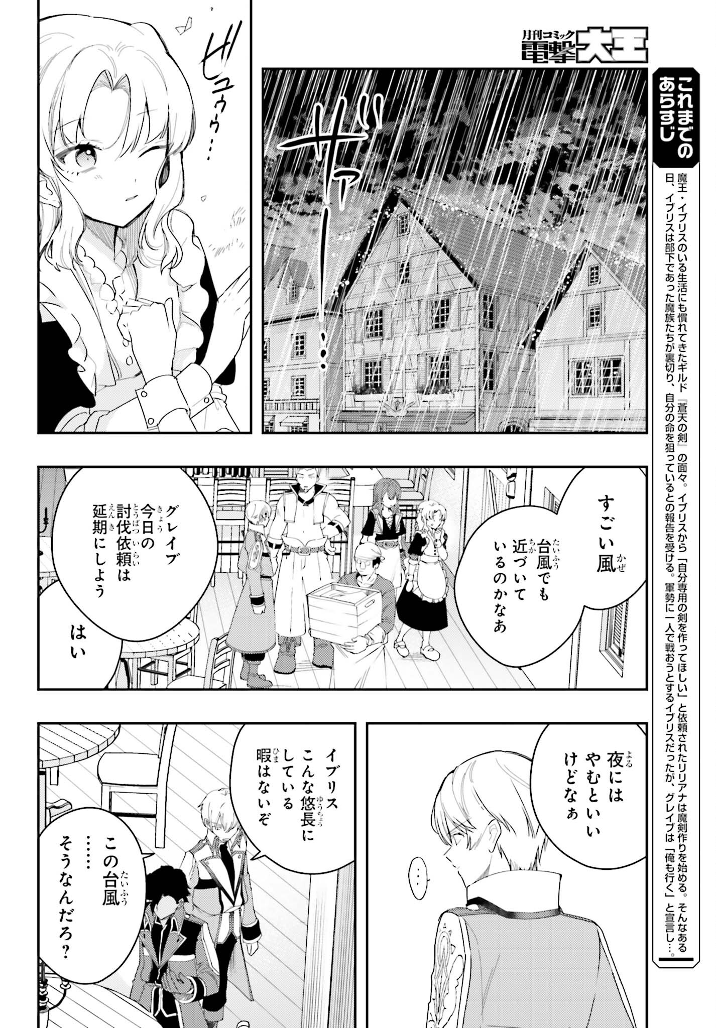 女鍛冶師はお人好しギルドに拾われました～新天地でがんばる鍛冶師生活～ 第15話 - Page 4