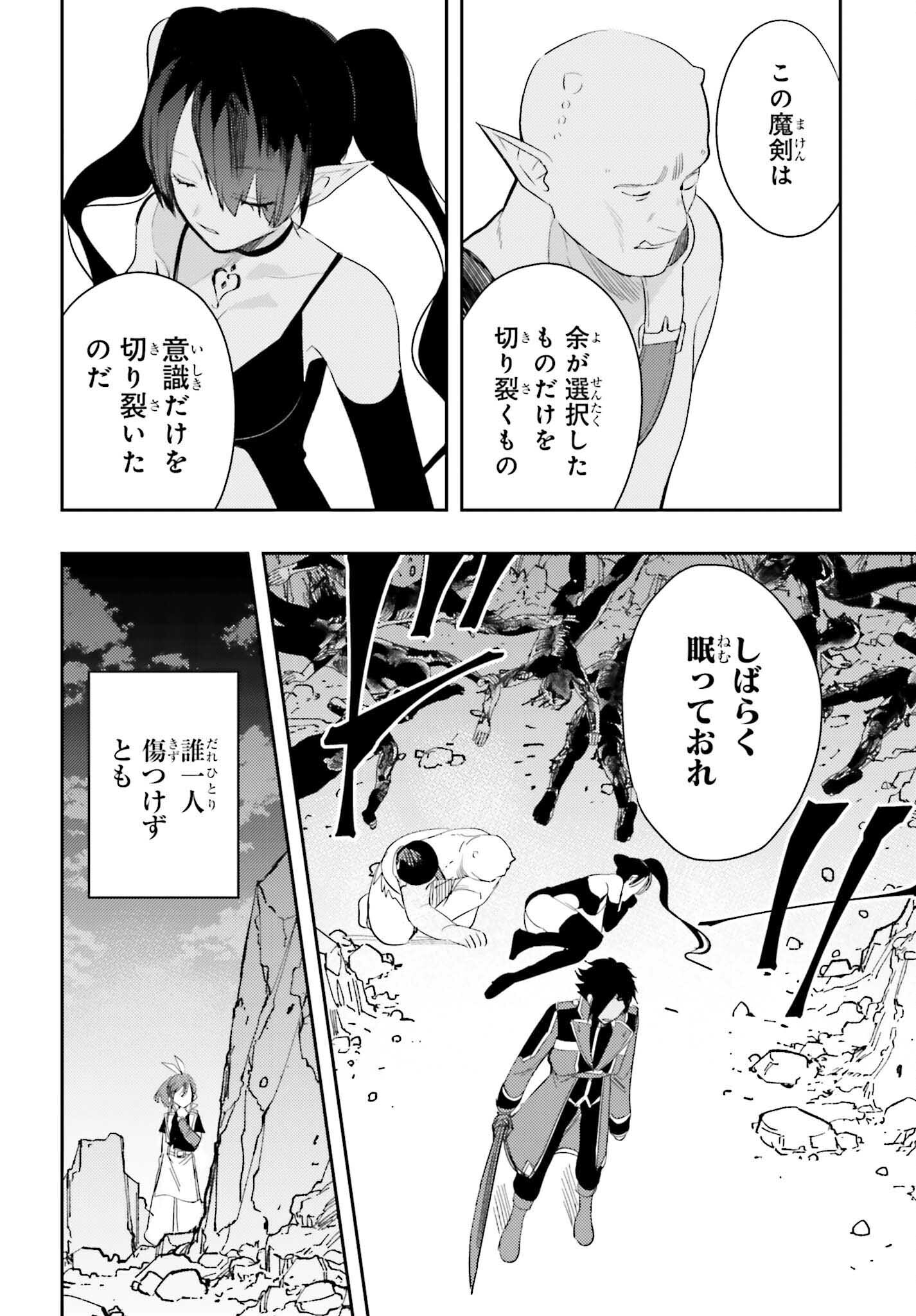 女鍛冶師はお人好しギルドに拾われました～新天地でがんばる鍛冶師生活～ 第16話 - Page 18