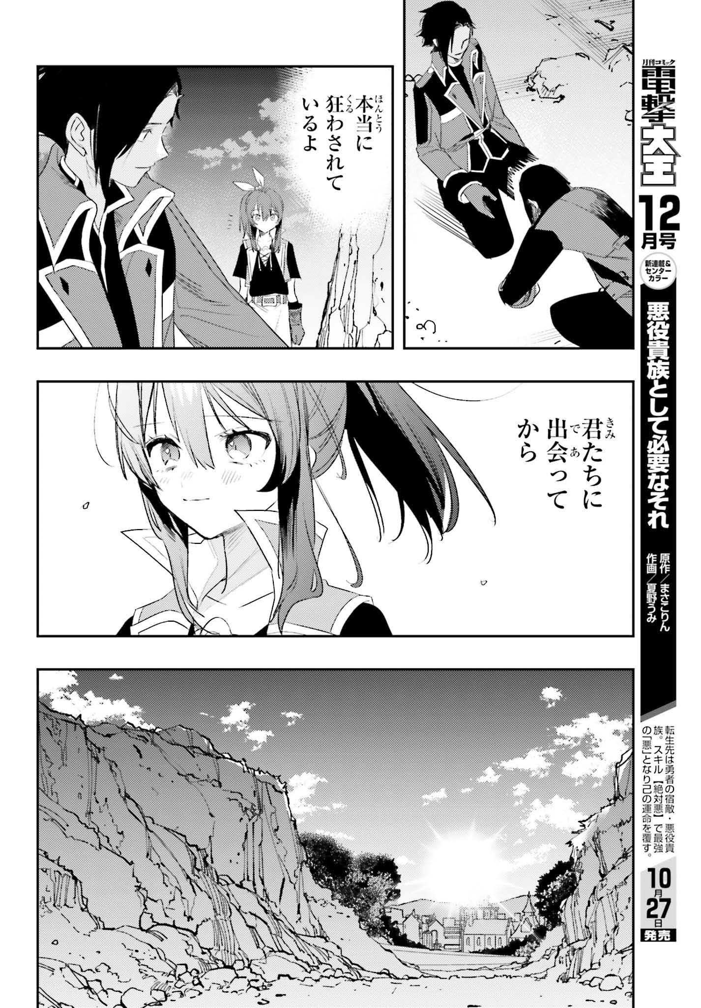 女鍛冶師はお人好しギルドに拾われました～新天地でがんばる鍛冶師生活～ 第16話 - Page 24