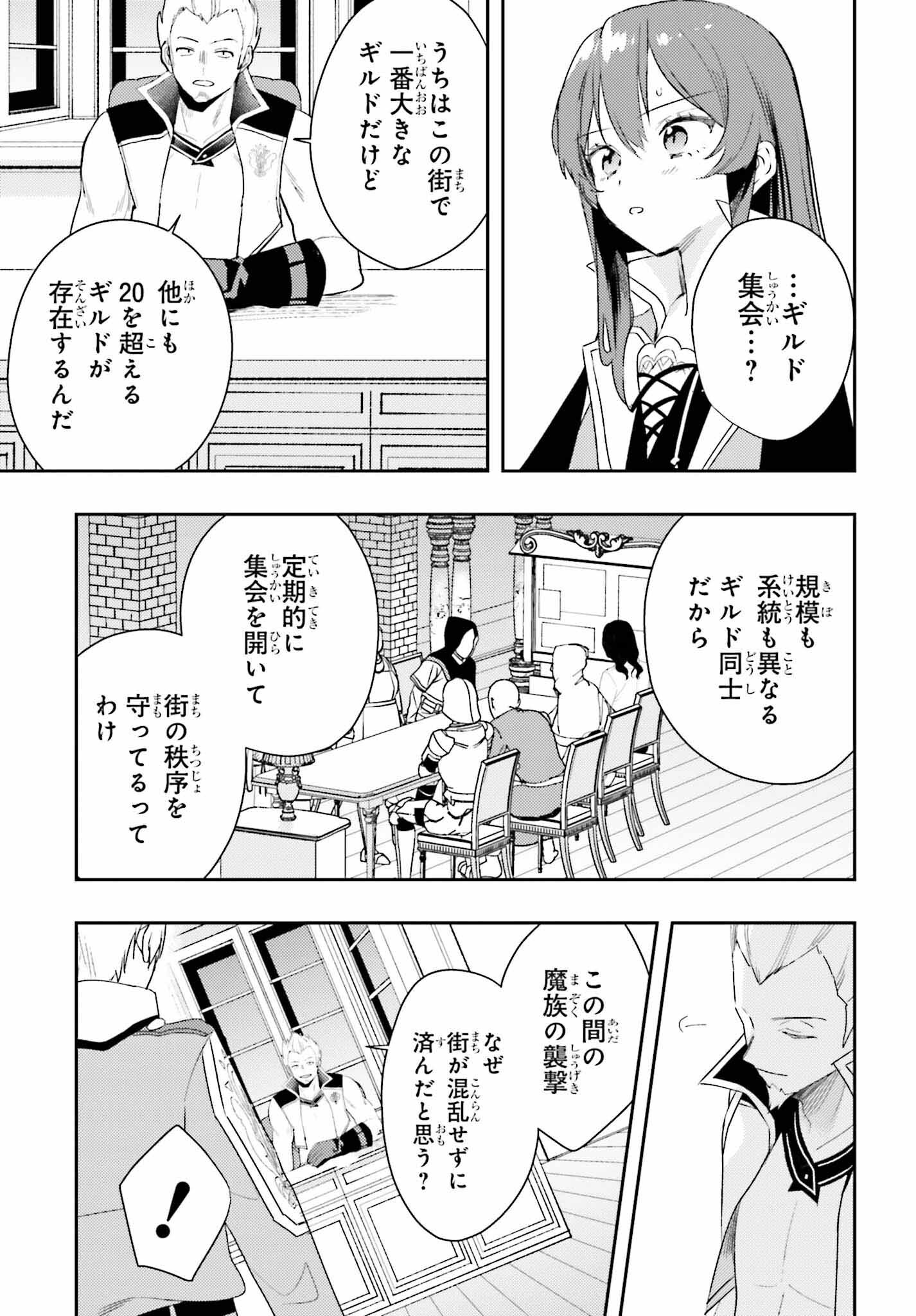 女鍛冶師はお人好しギルドに拾われました～新天地でがんばる鍛冶師生活～ 第17話 - Page 17