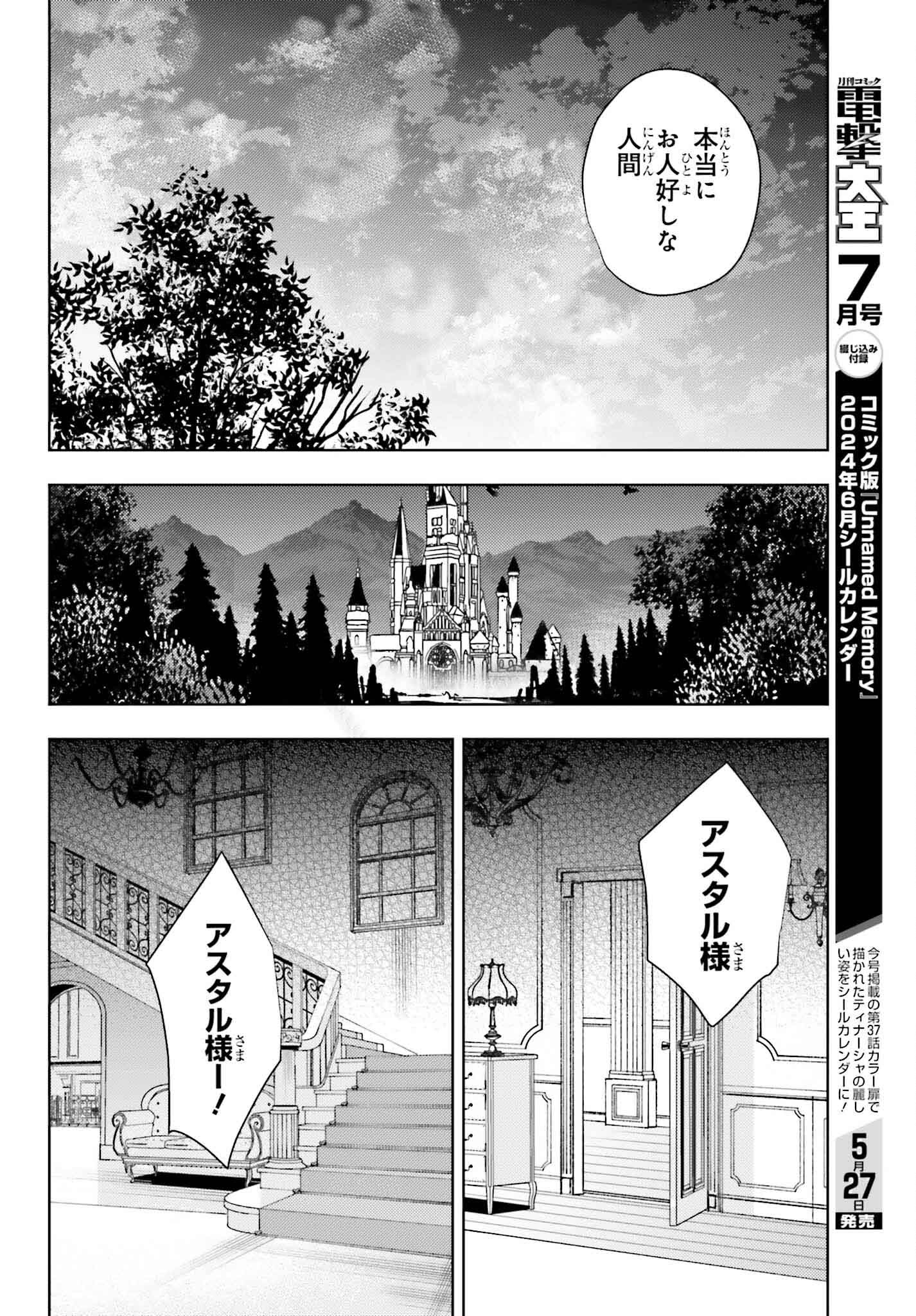 女鍛冶師はお人好しギルドに拾われました～新天地でがんばる鍛冶師生活～ 第22話 - Page 22