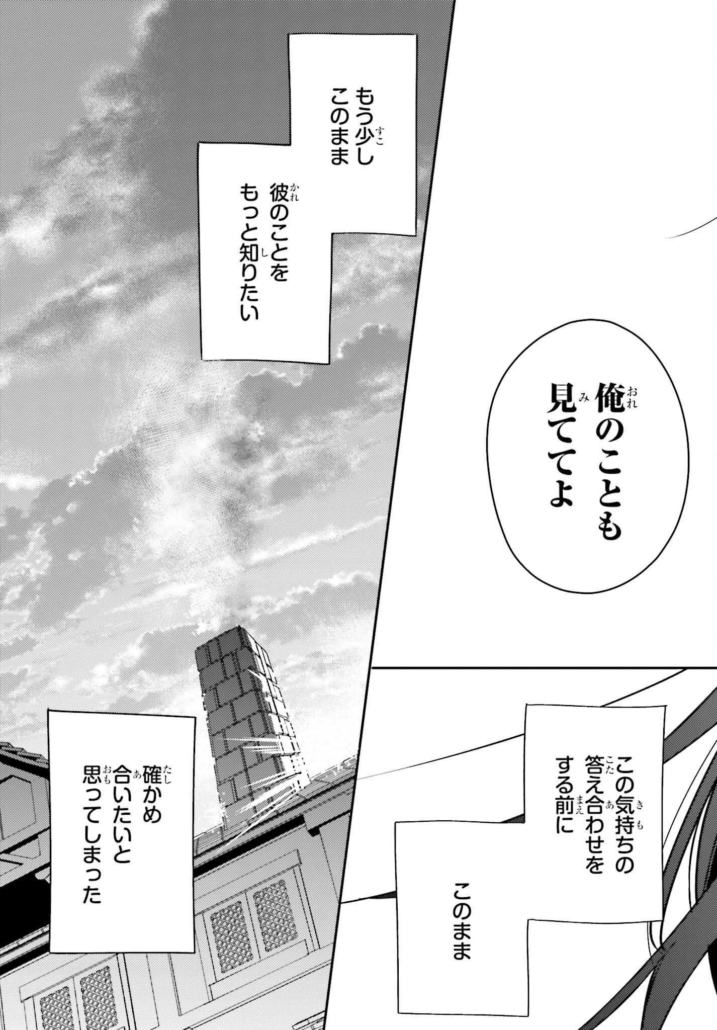 女鍛冶師はお人好しギルドに拾われました～新天地でがんばる鍛冶師生活～ 第7話 - Page 25