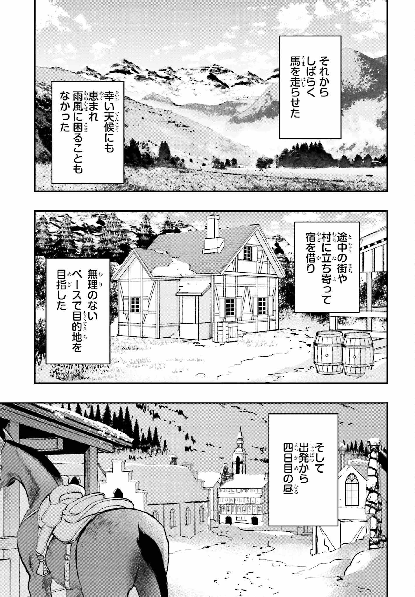 女鍛冶師はお人好しギルドに拾われました～新天地でがんばる鍛冶師生活～ 第8話 - Page 17