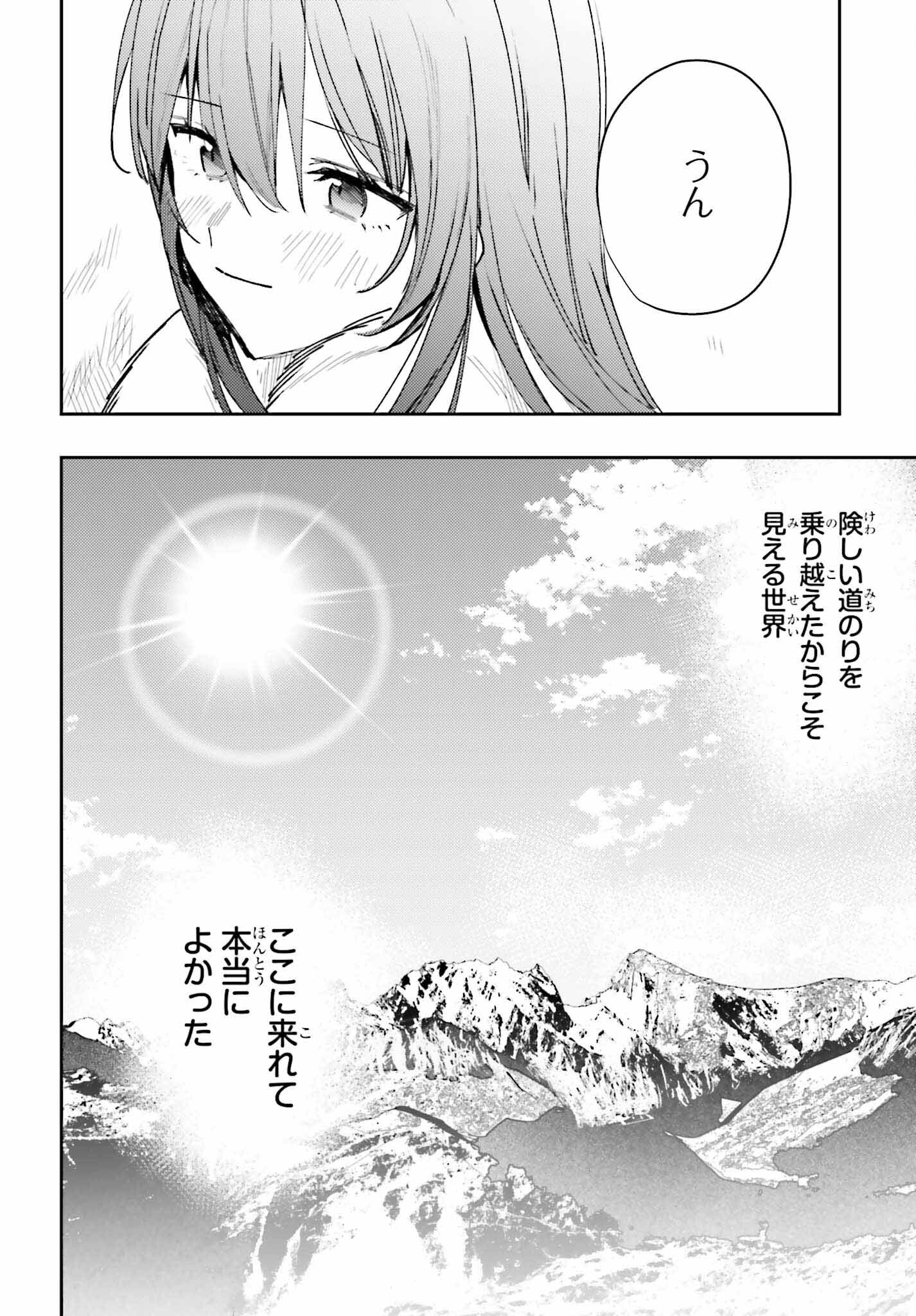 女鍛冶師はお人好しギルドに拾われました～新天地でがんばる鍛冶師生活～ 第9話 - Page 25