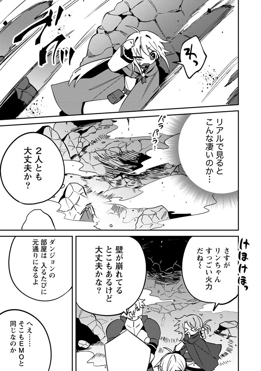 女魔術師さん、元の世界へ還るためにがんばります 第6話 - Page 17