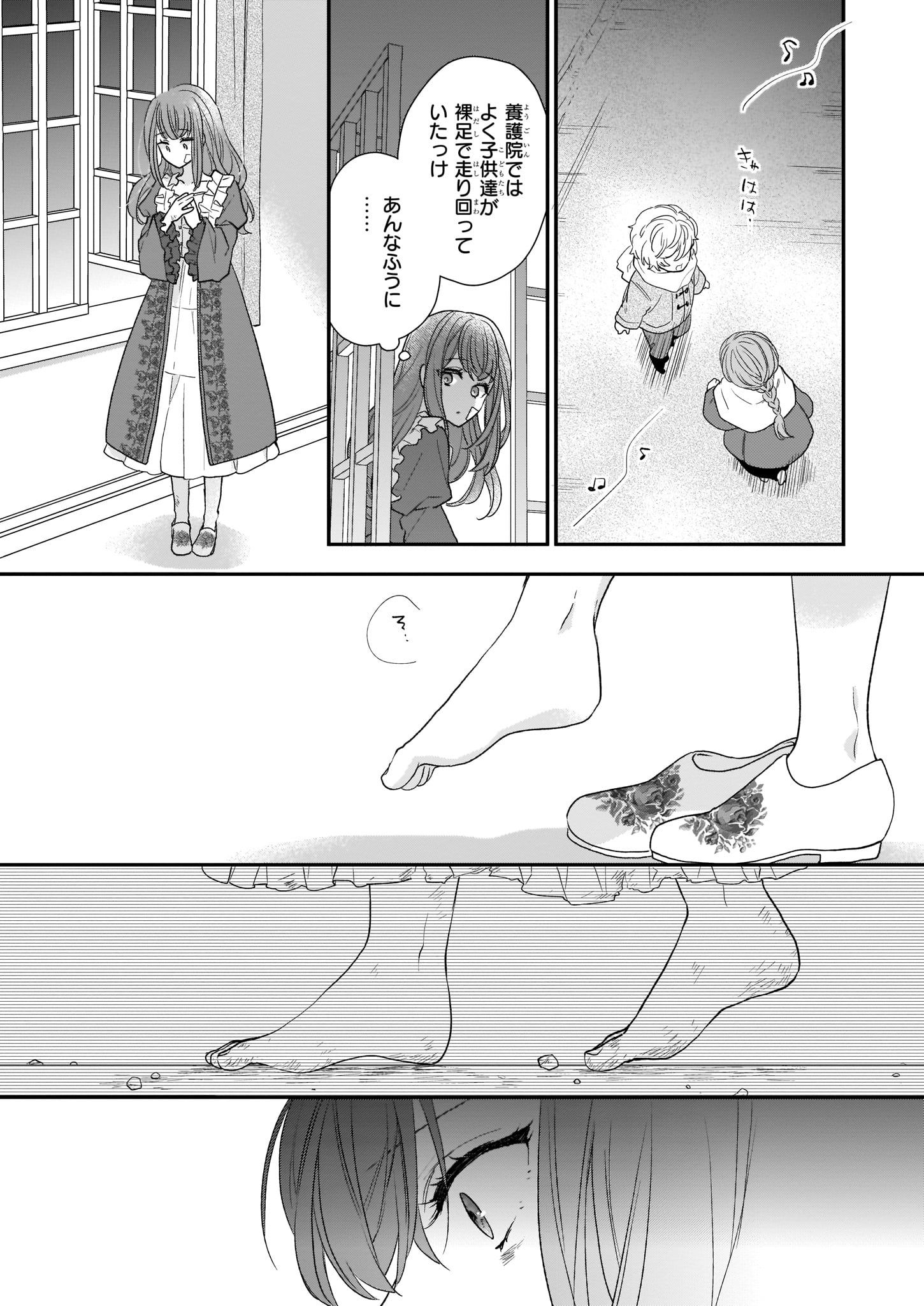 狼領主のお嬢様 第13.2話 - Page 12