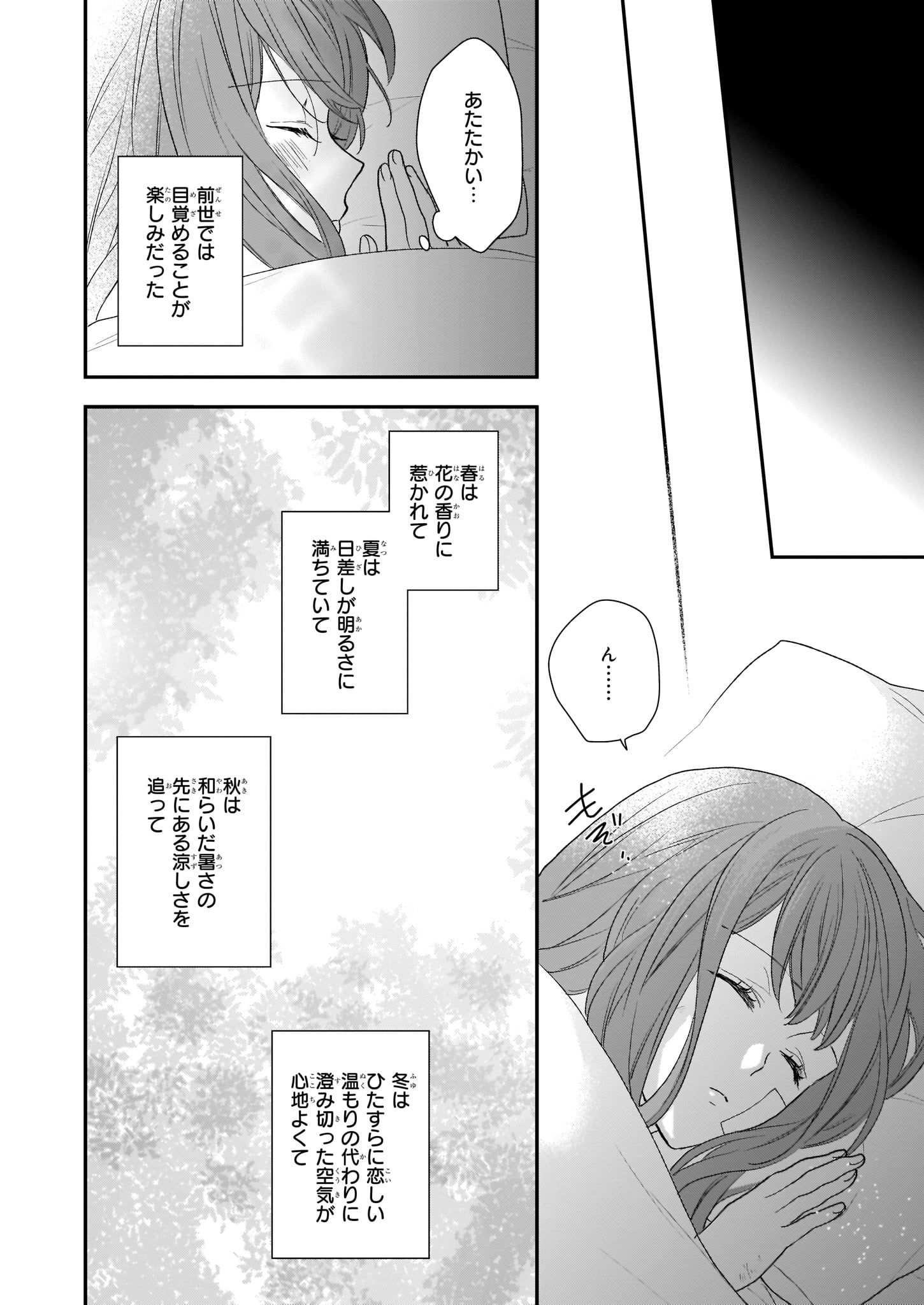 狼領主のお嬢様 第14話 - Page 6