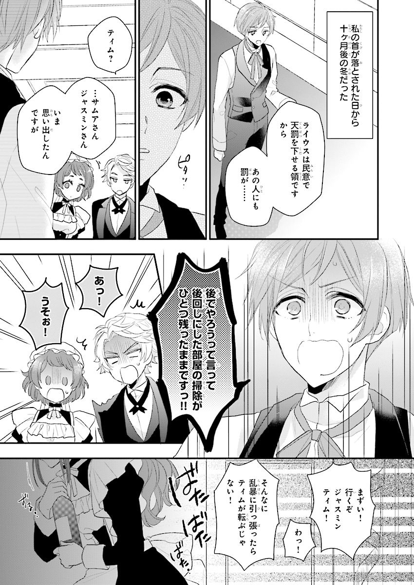 狼領主のお嬢様 第4話 - Page 27