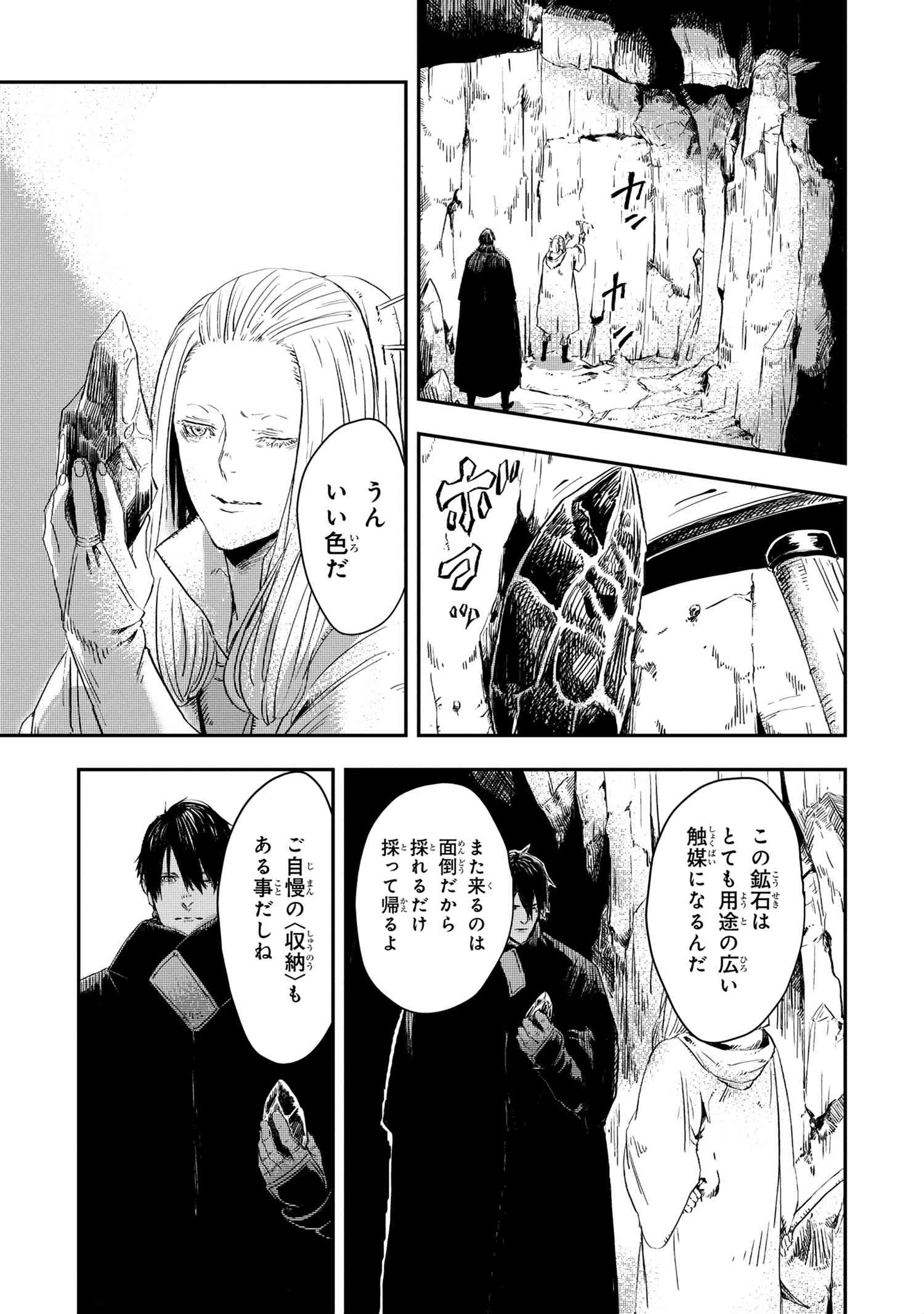 狼は眠らない 第11.2話 - Page 16