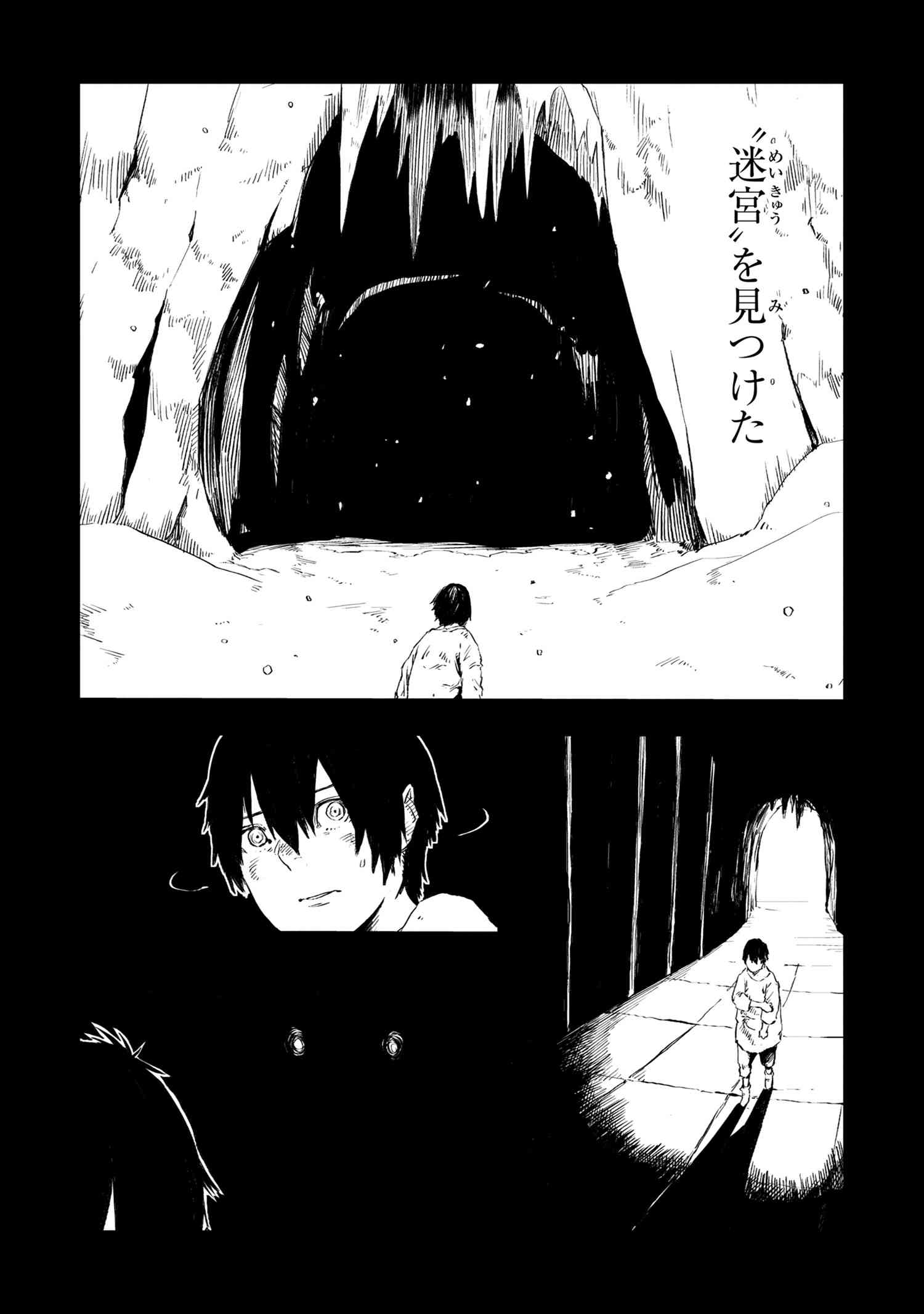 狼は眠らない 第13.1話 - Page 11