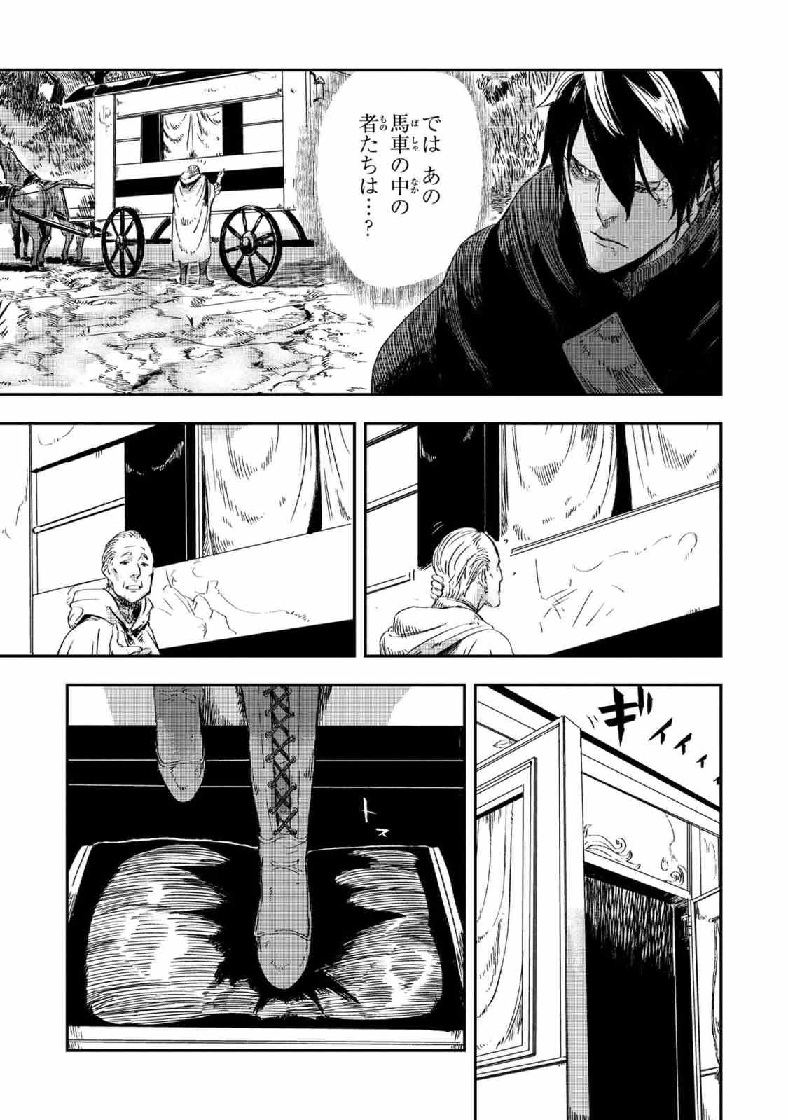 狼は眠らない 第2.2話 - Page 3