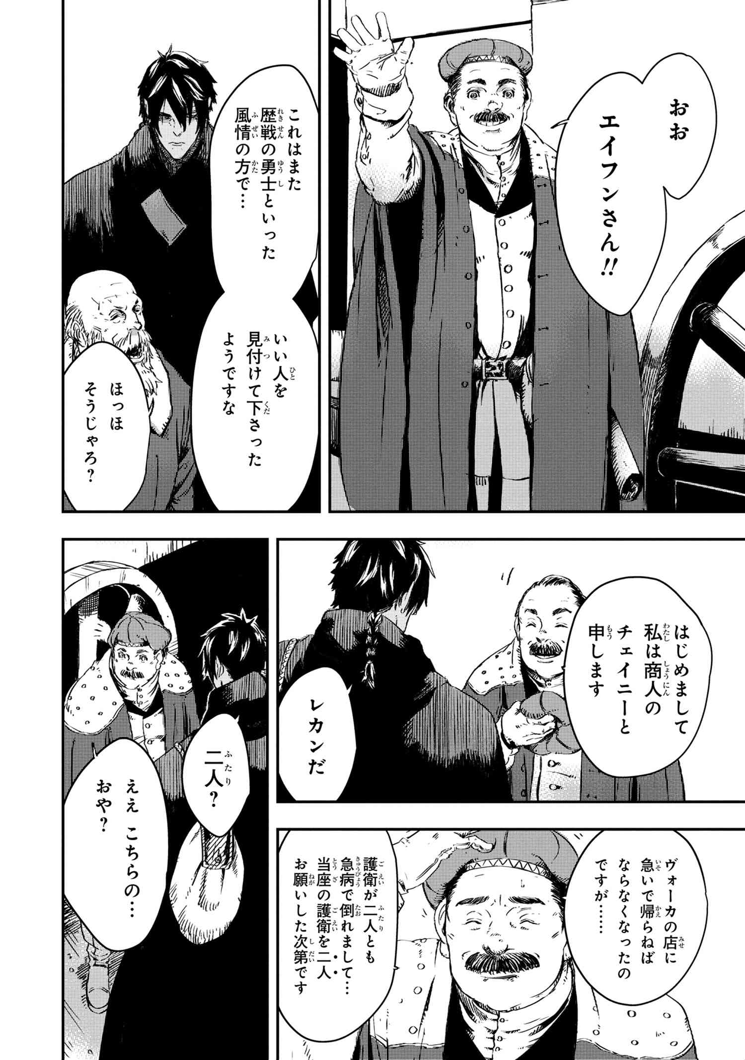 狼は眠らない 第7.2話 - Page 7